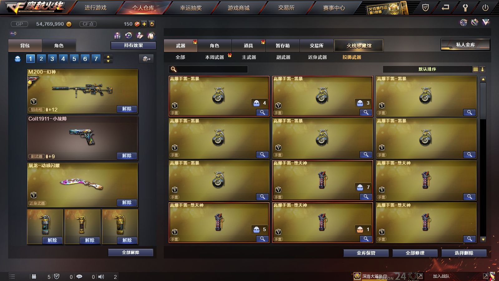 CFDN234932穿越火线账号详情图33