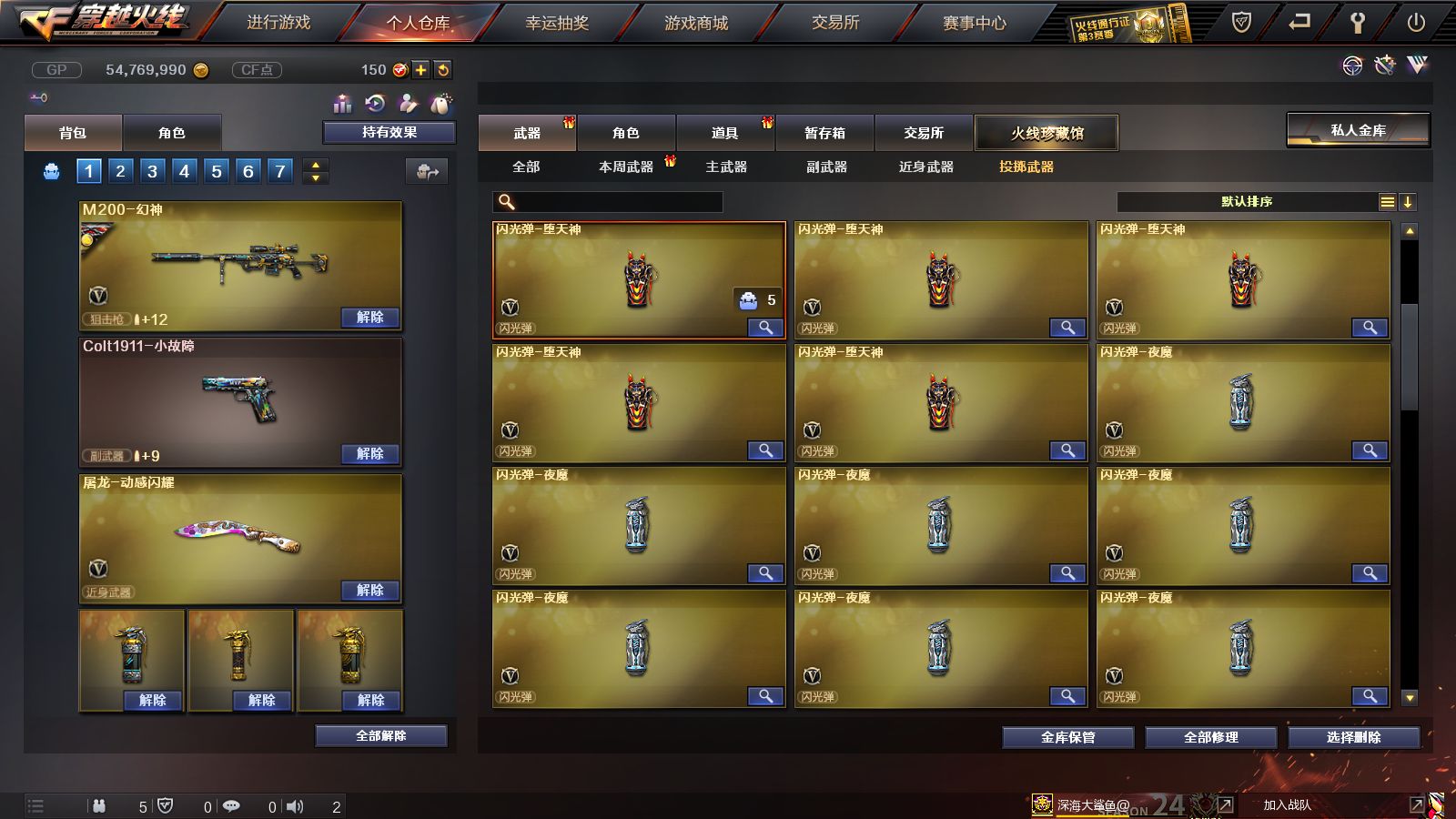CFDN234932穿越火线账号详情图35