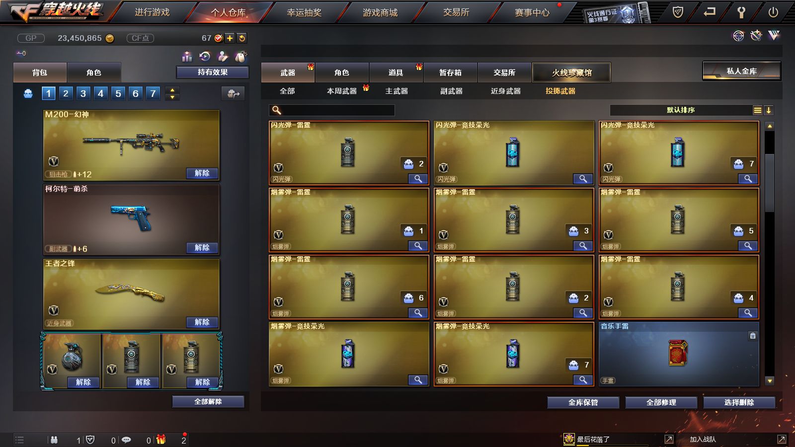 CFDN234932穿越火线账号详情图11