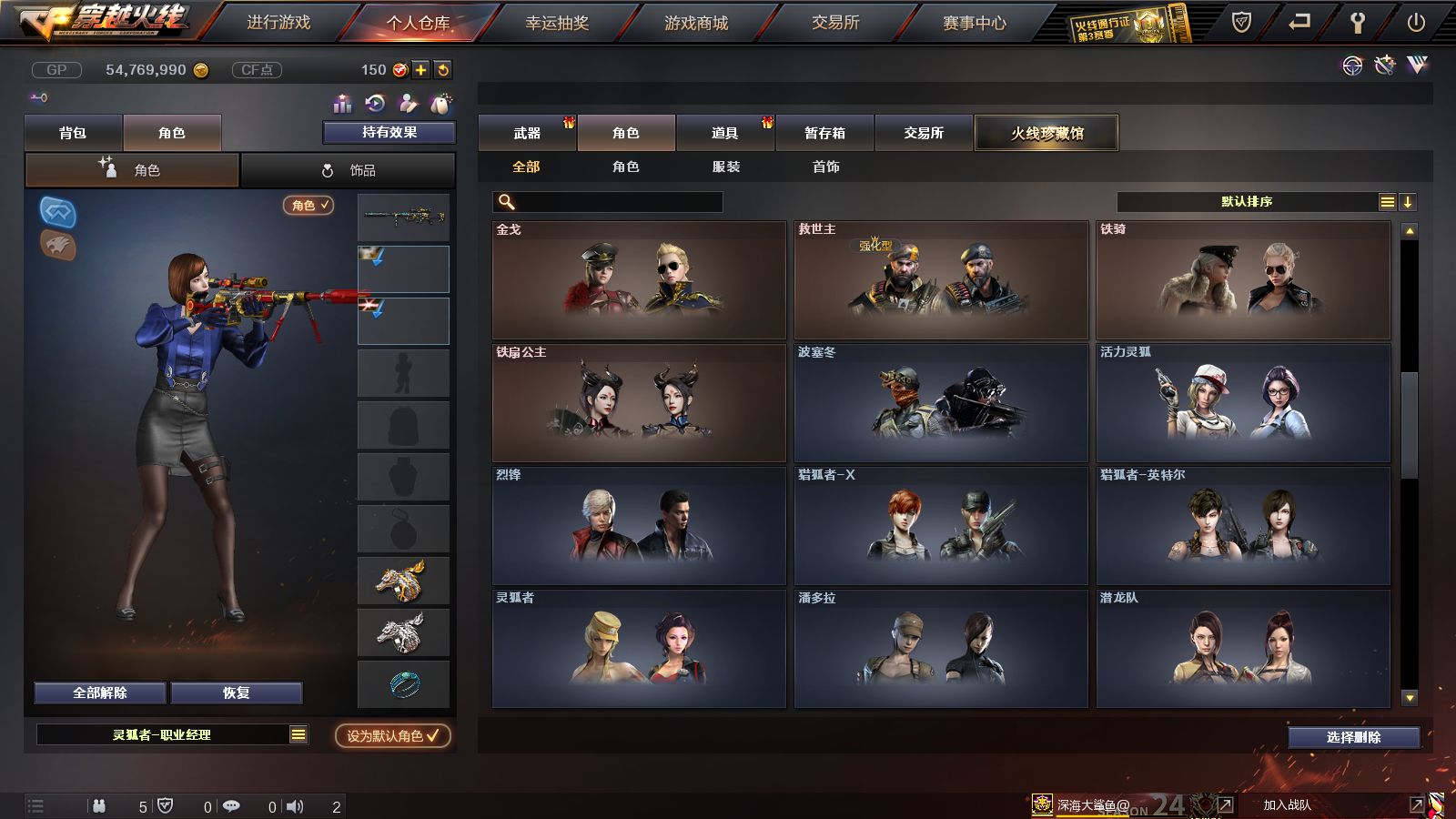 CFDN234932穿越火线账号详情图46