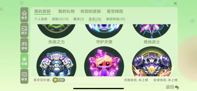 231秀110万皮 【签约商家，永久包赔】