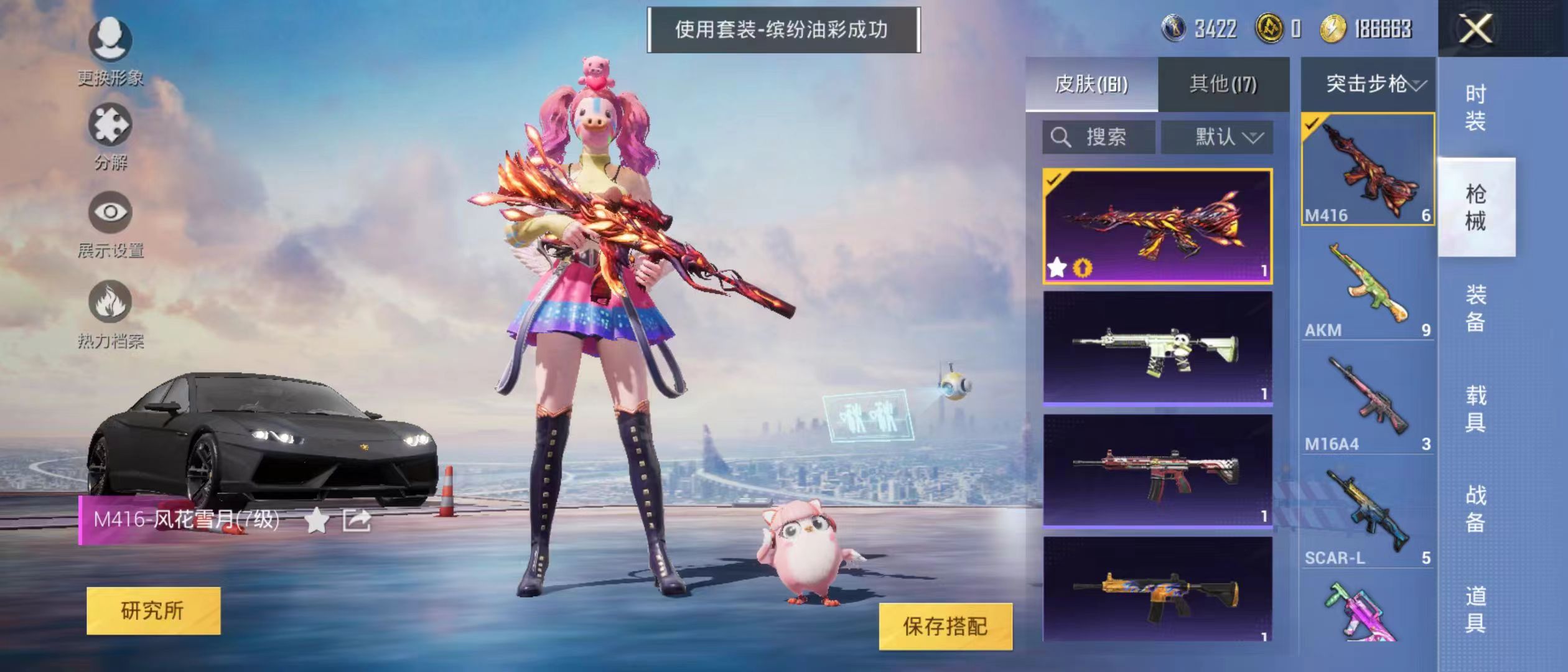 HPQM3279078和平精英账号详情图6 HPQM3279078和平精英账号详情图6