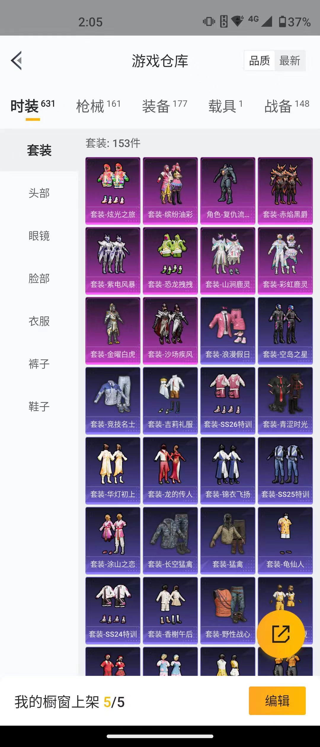 HPQM3279078和平精英账号详情图11 HPQM3279078和平精英账号详情图11