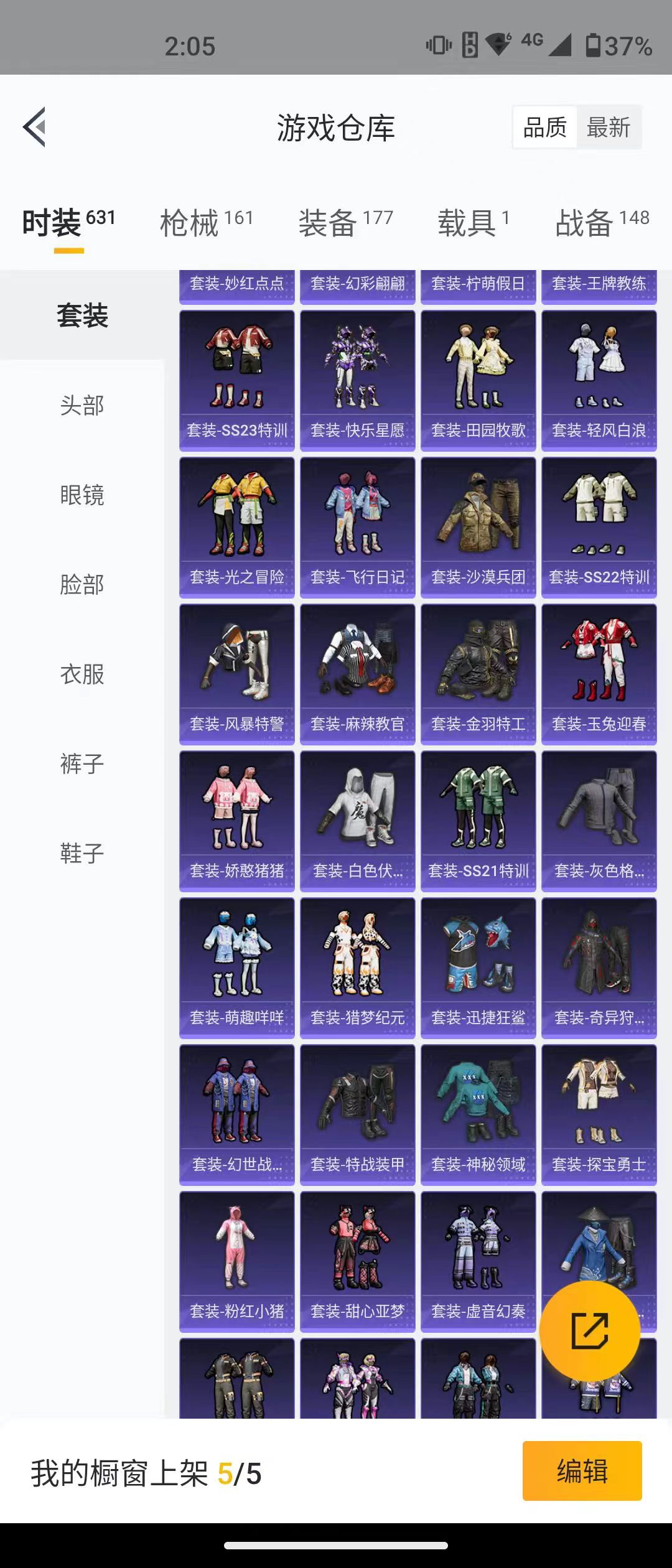 HPQM3279078和平精英账号详情图12 HPQM3279078和平精英账号详情图12