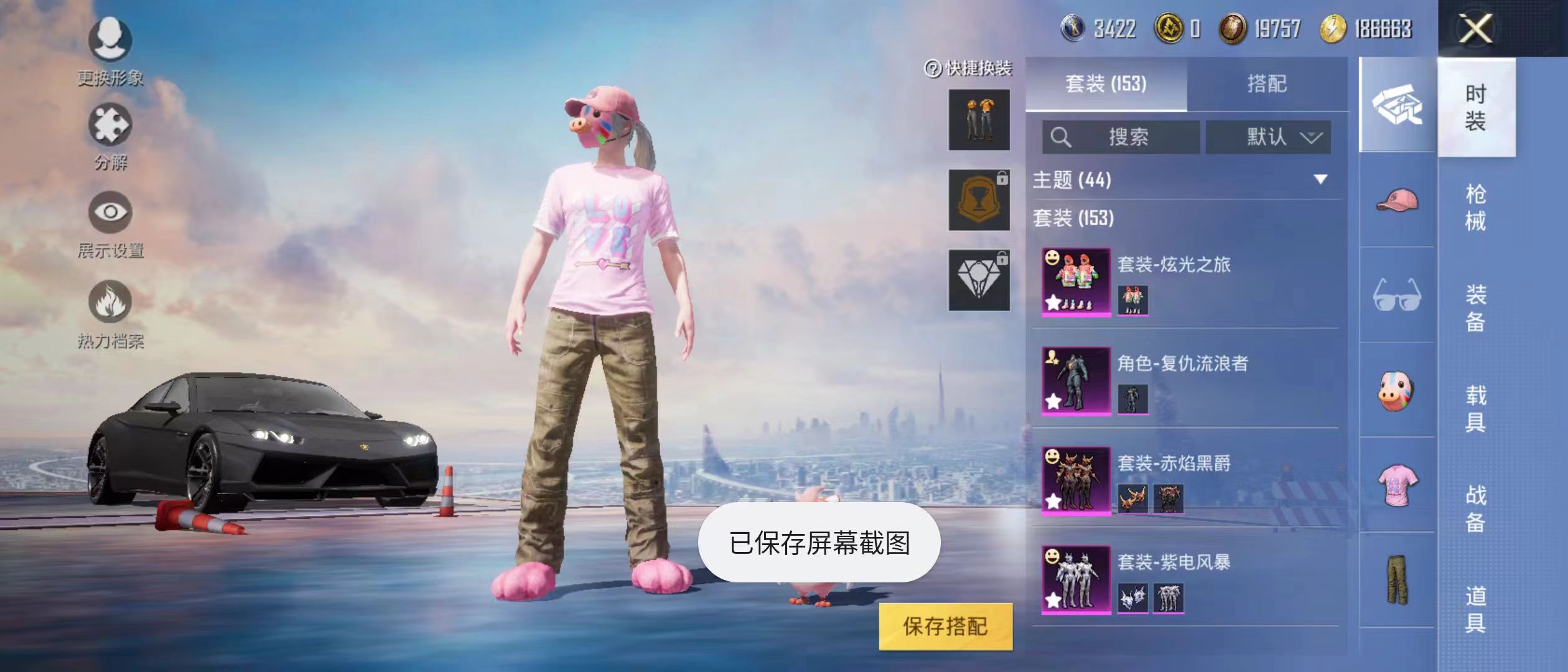 HPQM3279078和平精英账号详情图2 HPQM3279078和平精英账号详情图2