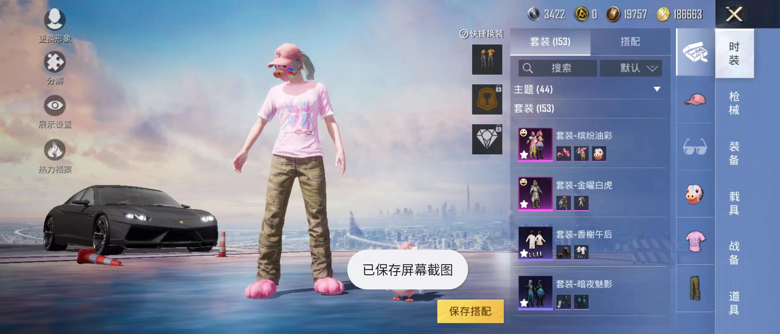 HPQM3279078和平精英账号详情图5 HPQM3279078和平精英账号详情图5