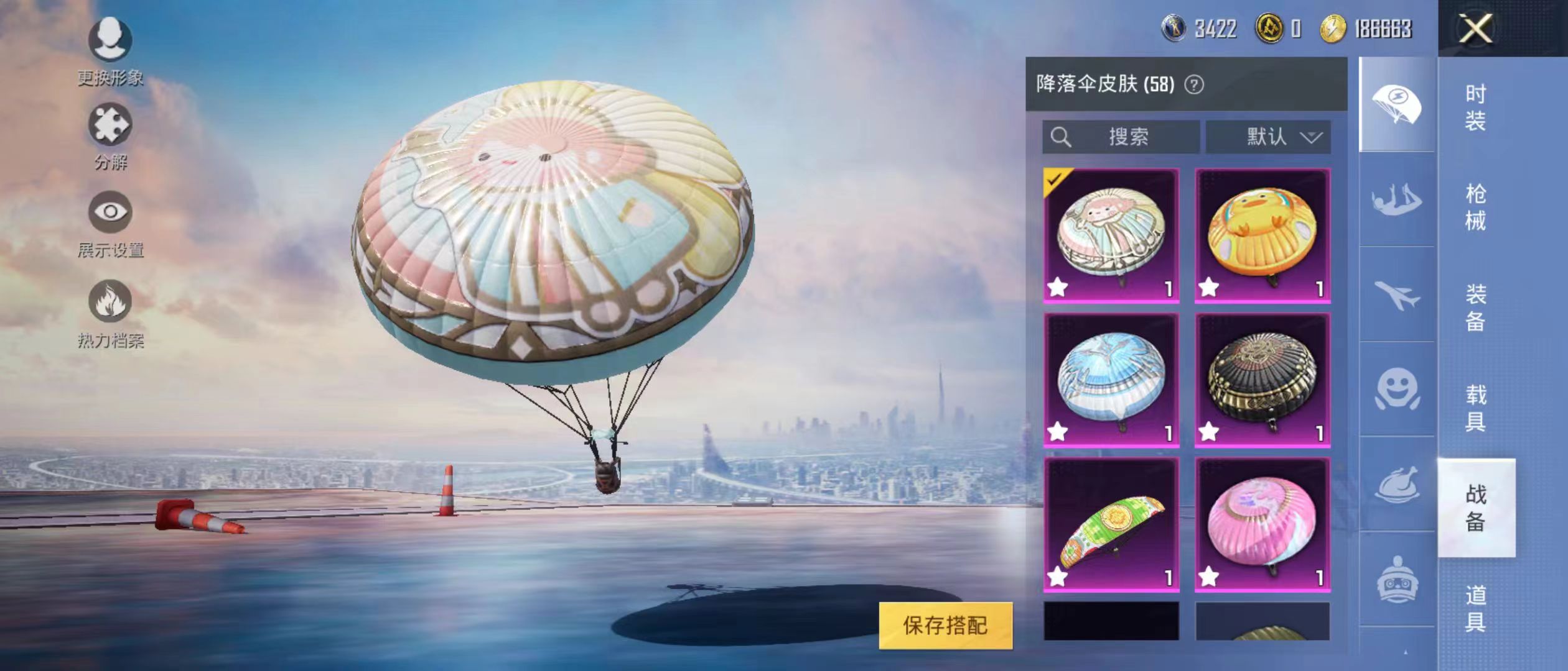 HPQM3279078和平精英账号详情图9 HPQM3279078和平精英账号详情图9