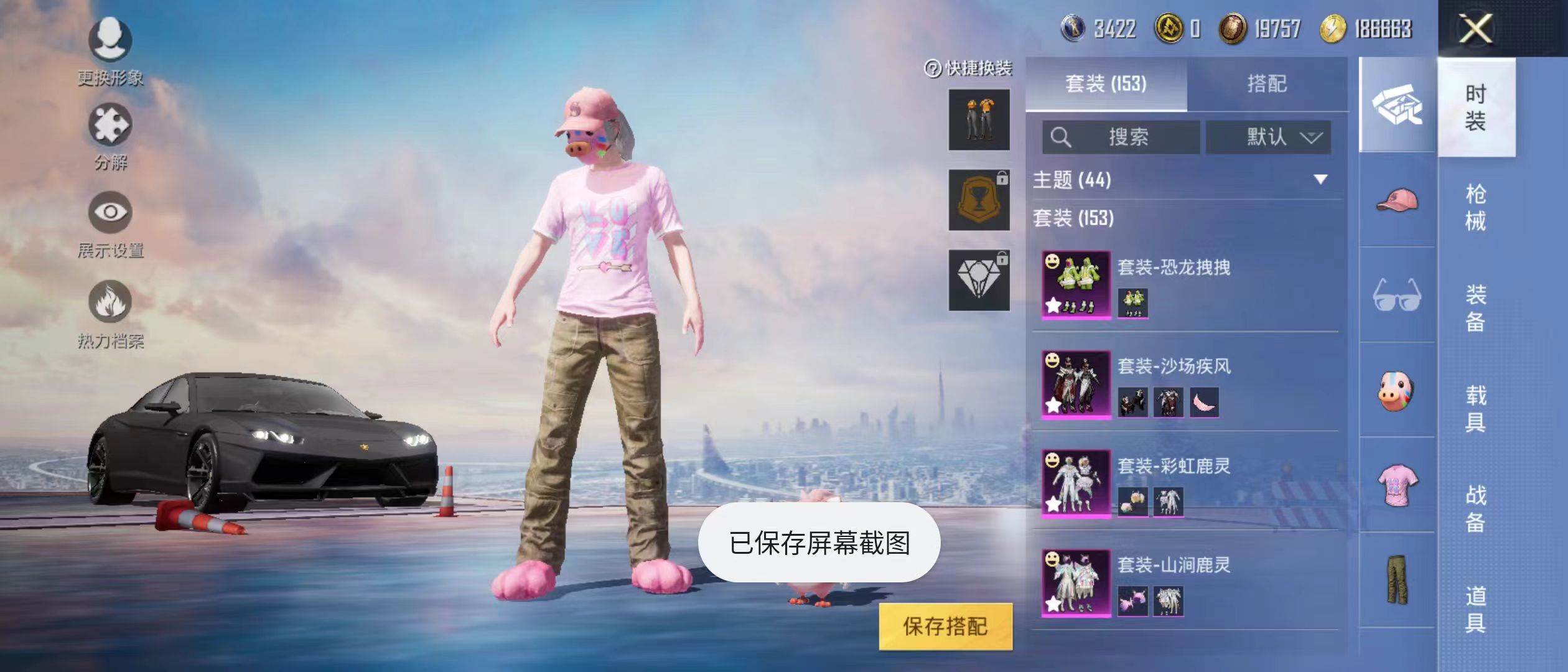 HPQM3279078和平精英账号详情图4 HPQM3279078和平精英账号详情图4