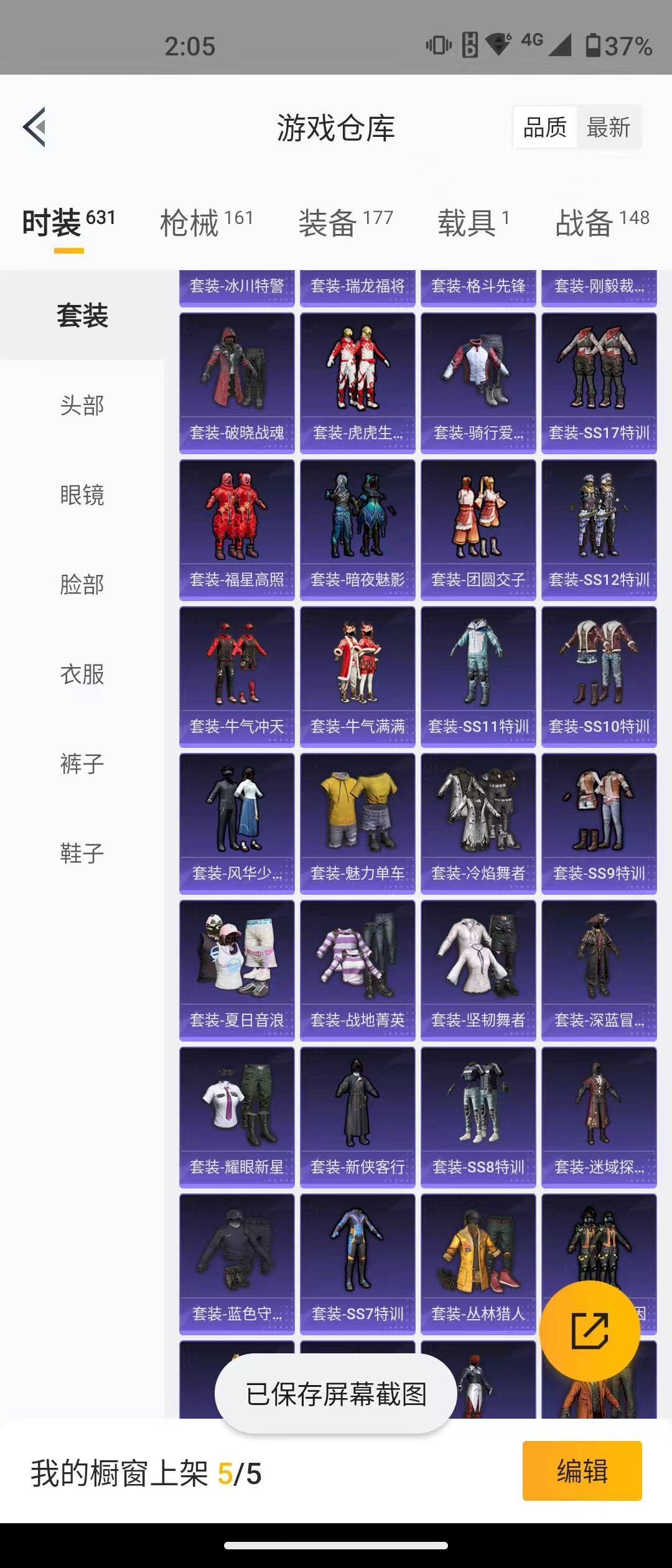 HPQM3279078和平精英账号详情图14 HPQM3279078和平精英账号详情图14