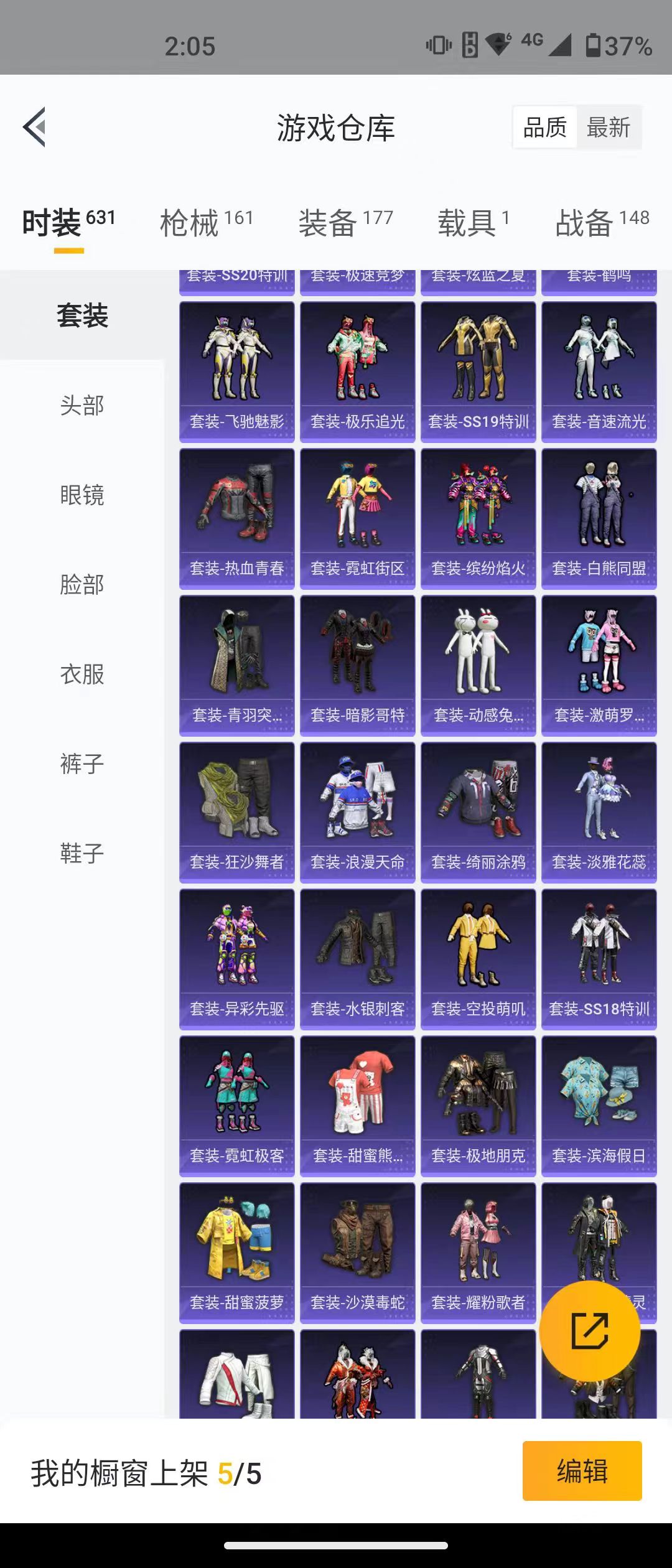 HPQM3279078和平精英账号详情图13 HPQM3279078和平精英账号详情图13