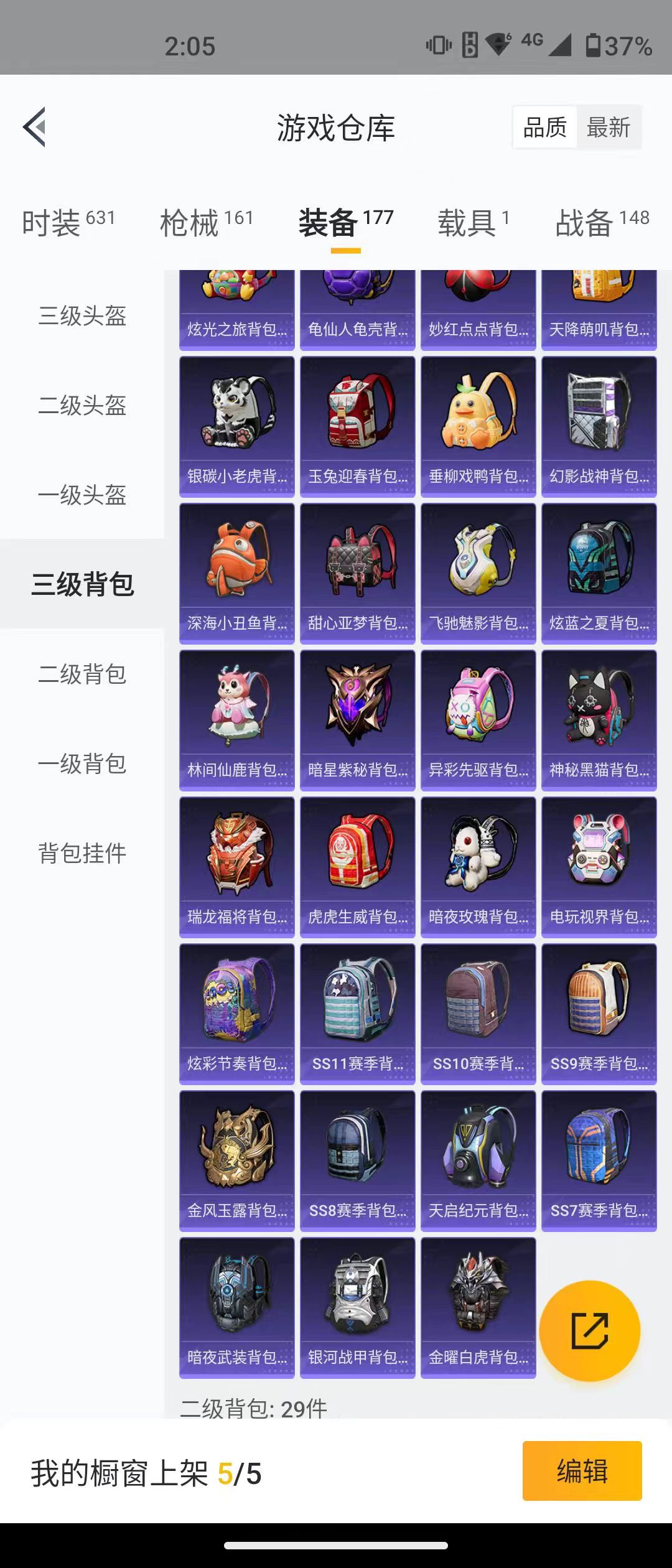 HPQM3279078和平精英账号详情图19 HPQM3279078和平精英账号详情图19