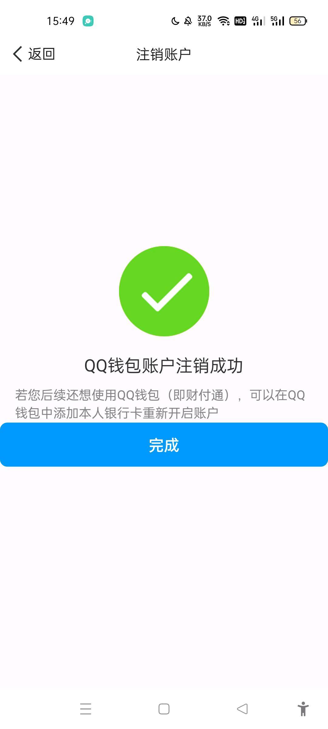 WZ032291211王者荣耀账号详情图14