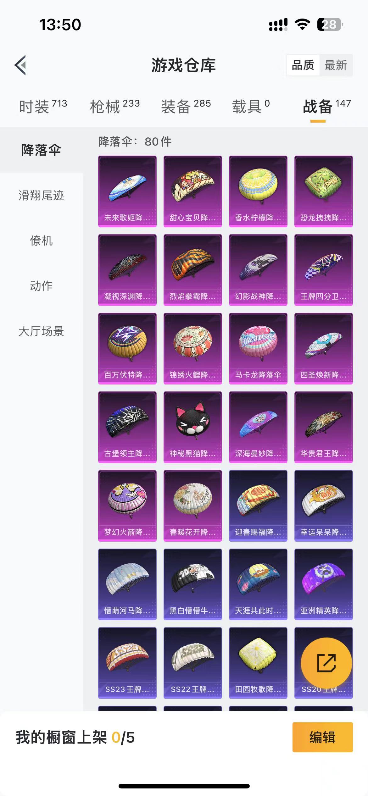 HPQM476042和平精英账号详情图22