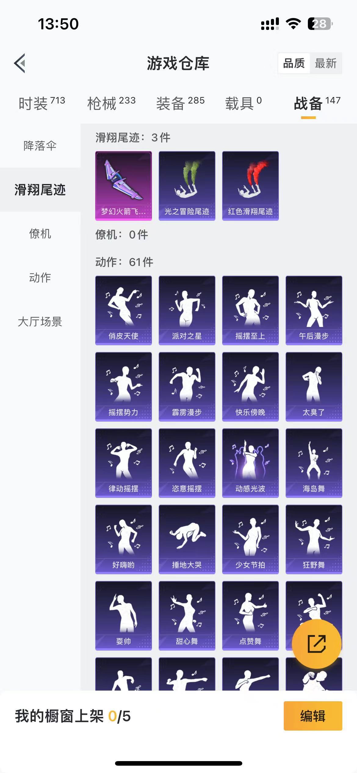 HPQM476042和平精英账号详情图23