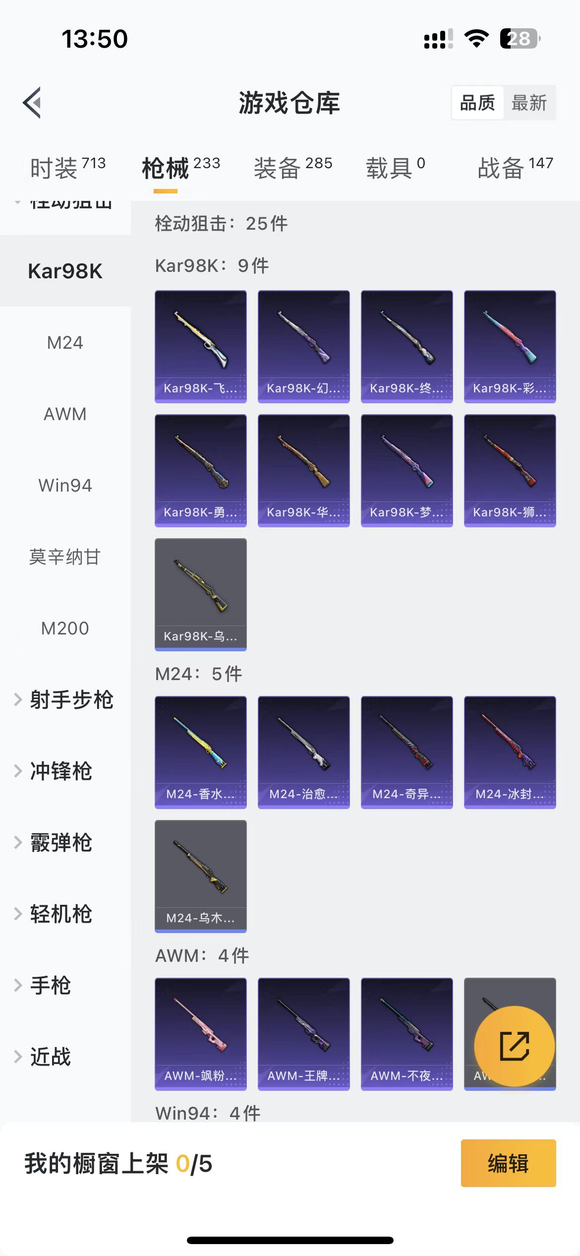 HPQM476042和平精英账号详情图15