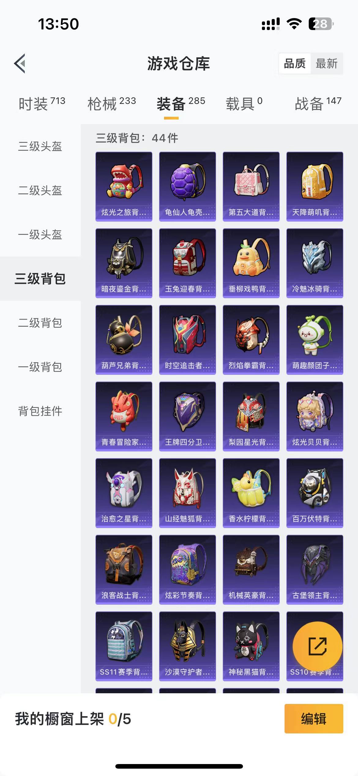 HPQM476042和平精英账号详情图21