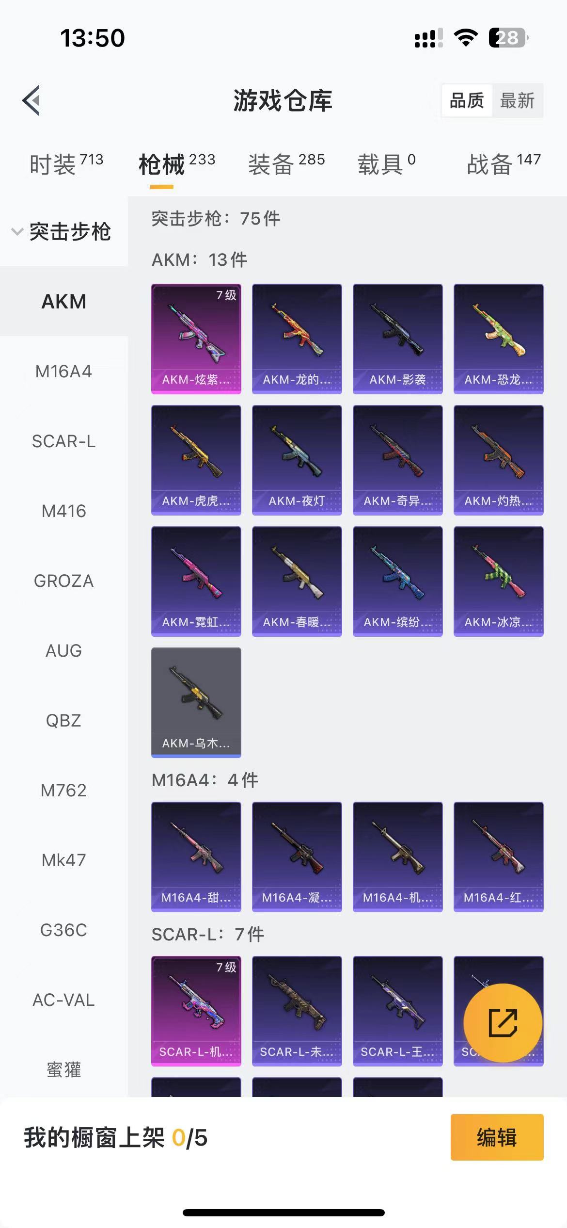 HPQM476042和平精英账号详情图6