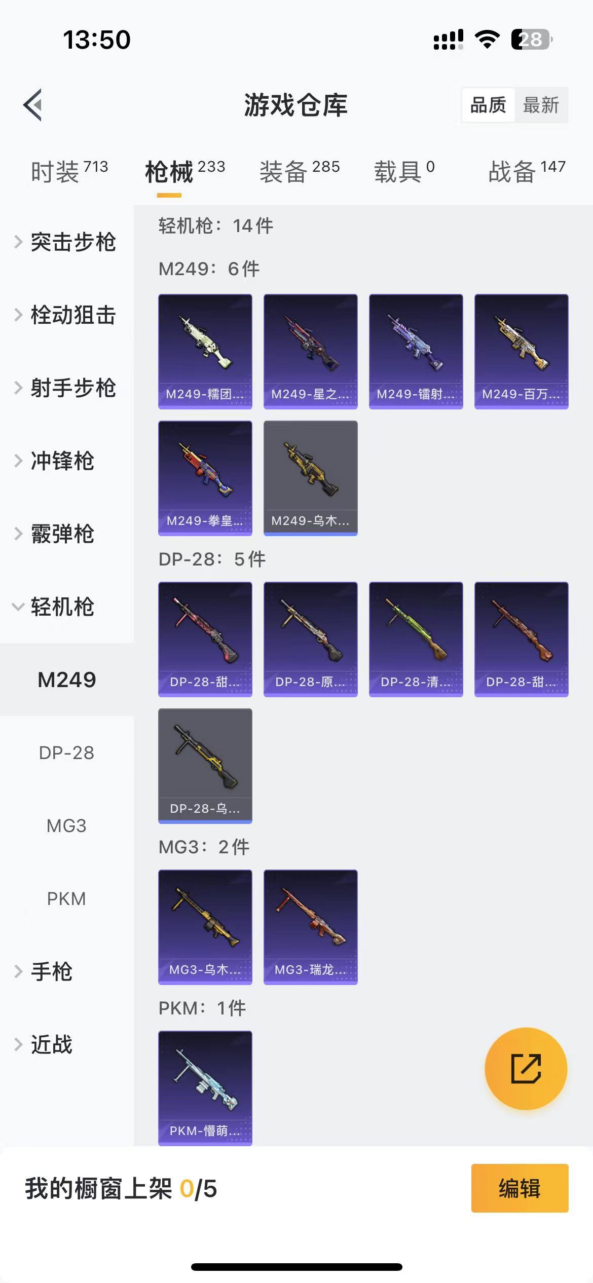 HPQM476042和平精英账号详情图16