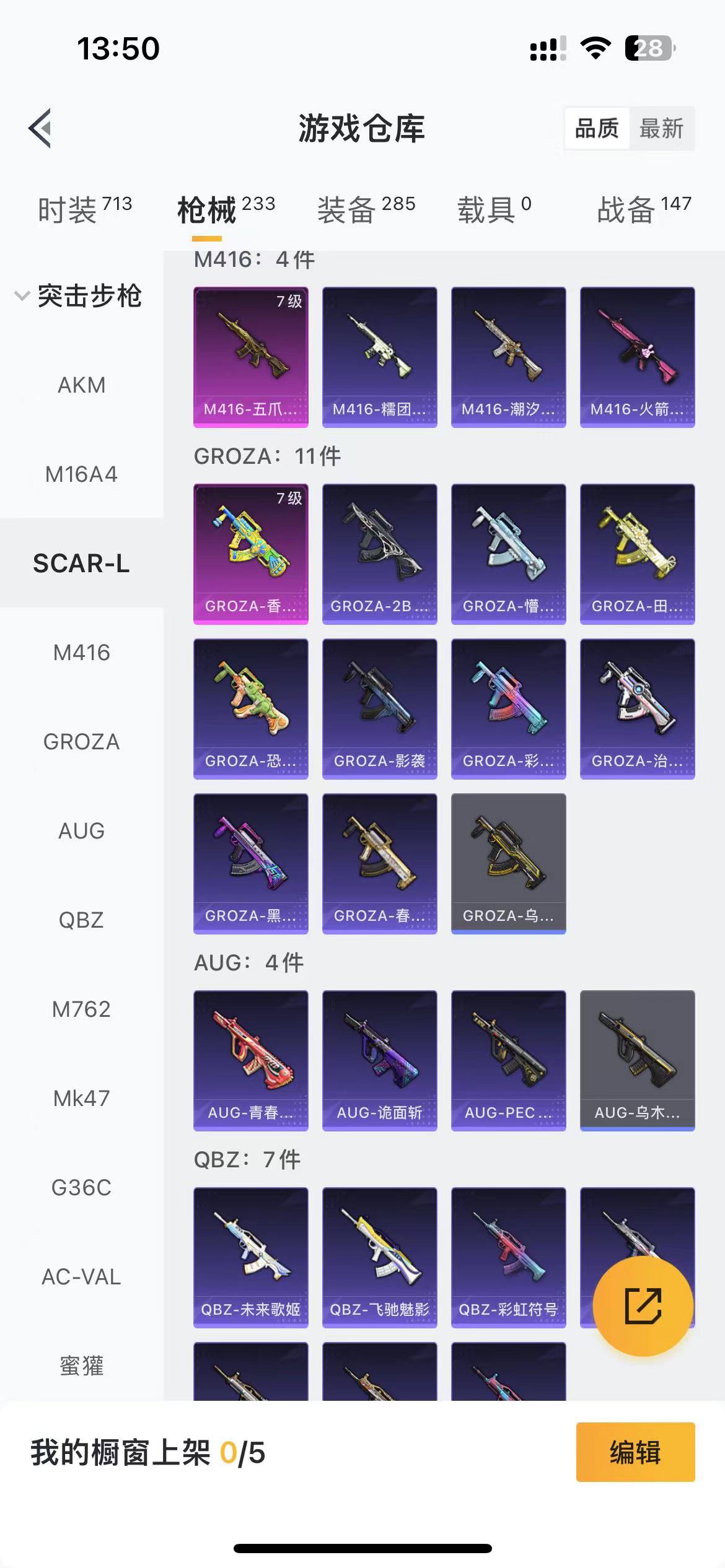 HPQM476042和平精英账号详情图7