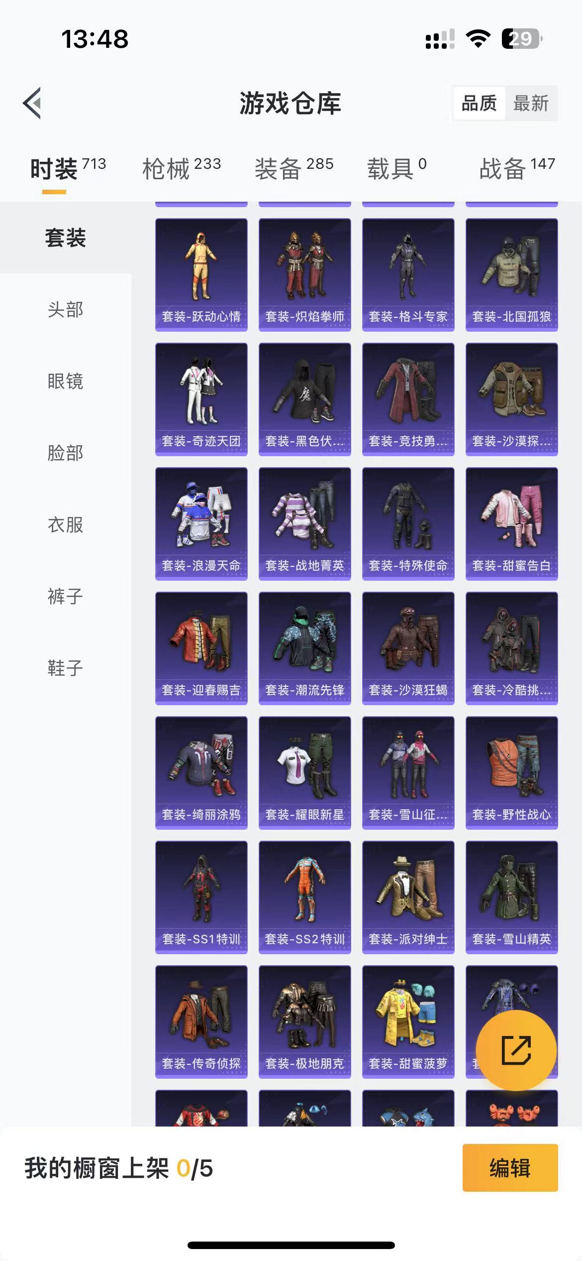 HPQM476042和平精英账号详情图11