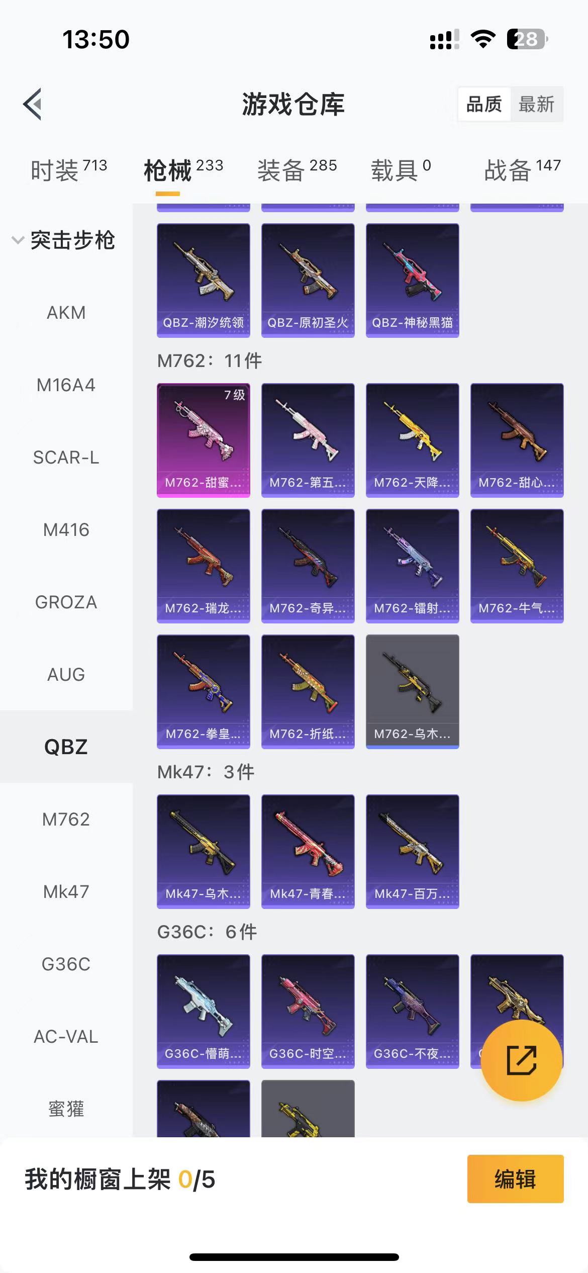 HPQM476042和平精英账号详情图8