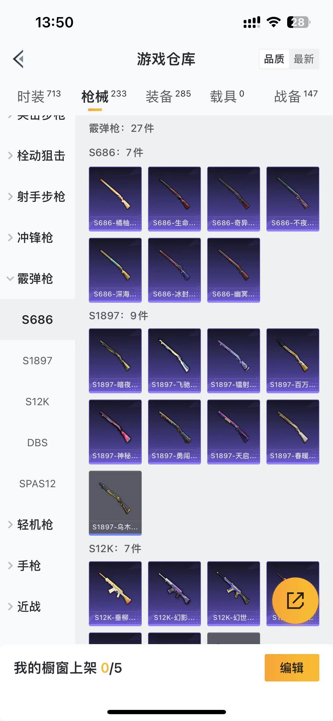 HPQM476042和平精英账号详情图19