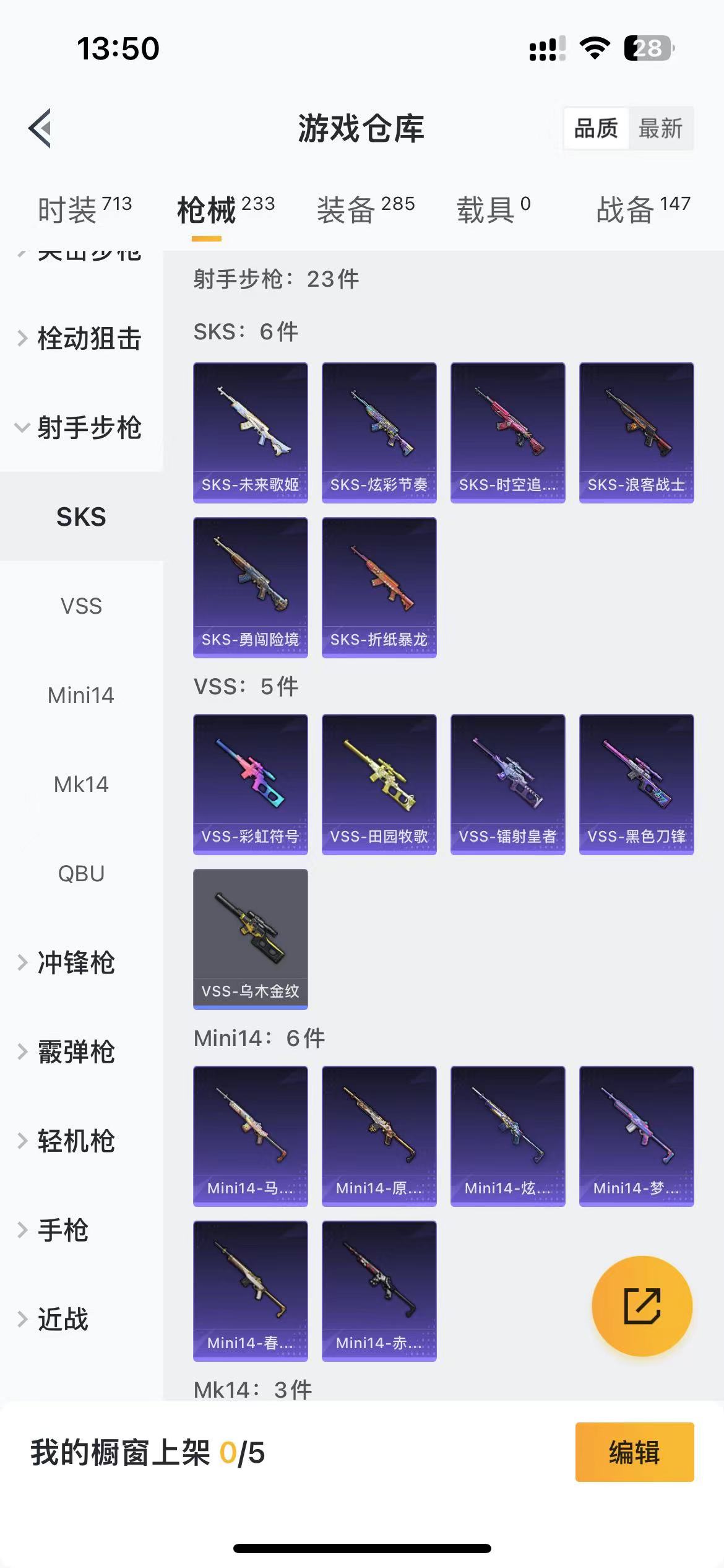 HPQM476042和平精英账号详情图17