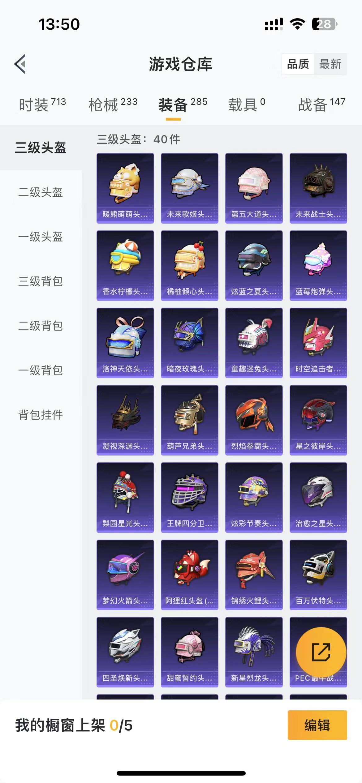 HPQM476042和平精英账号详情图20