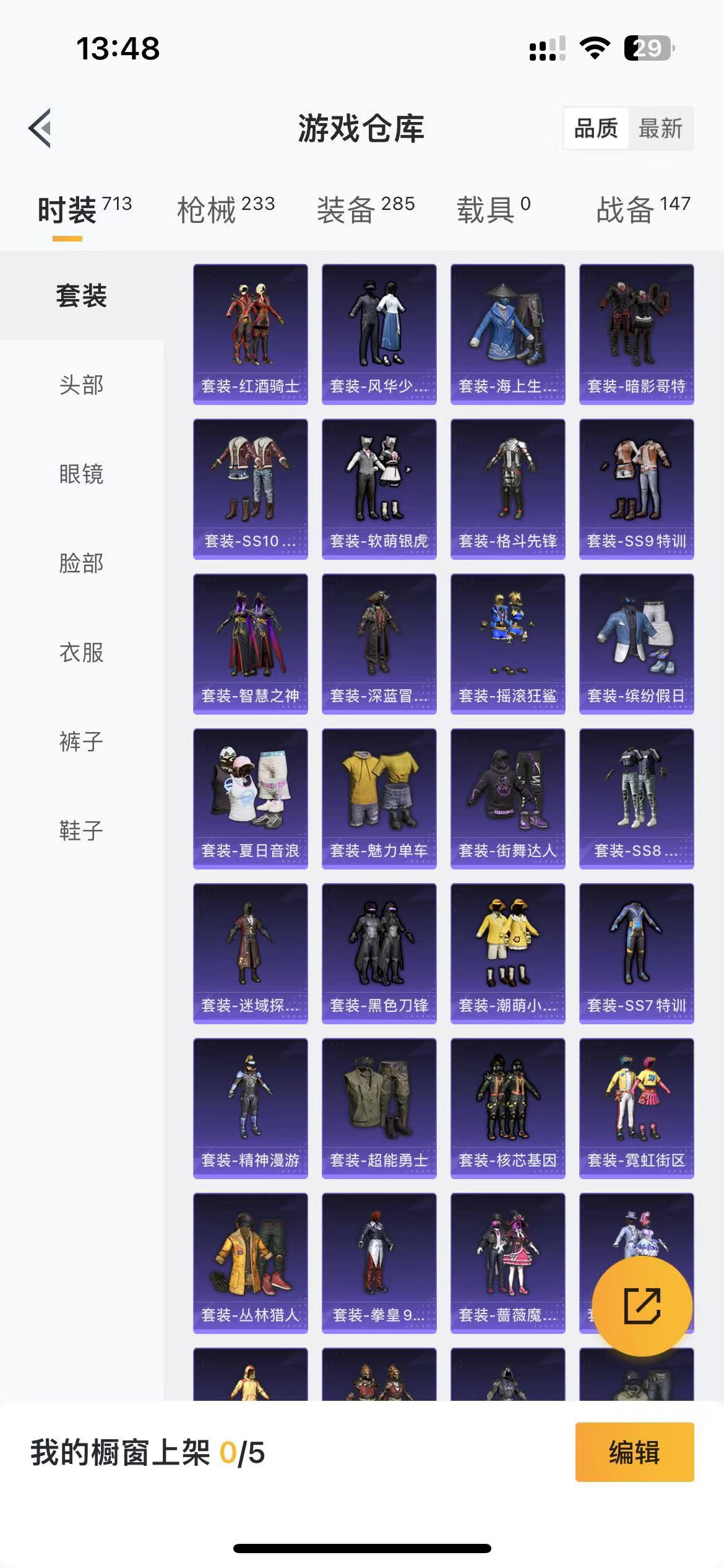 HPQM476042和平精英账号详情图10