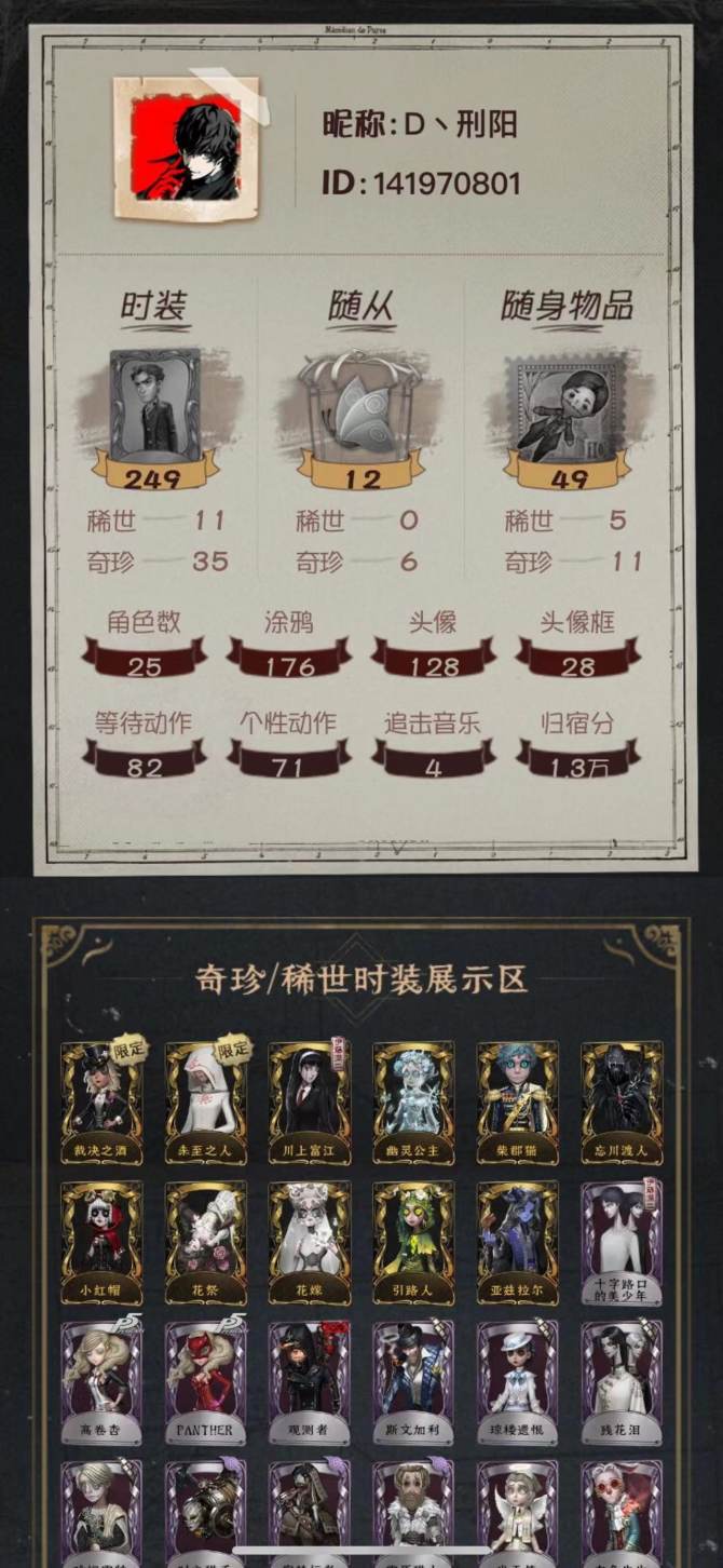 rg137第五人格官服11金35紫裁决之酒...