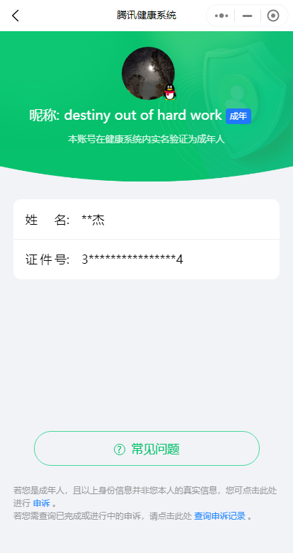 WZ032291220王者荣耀账号详情图5