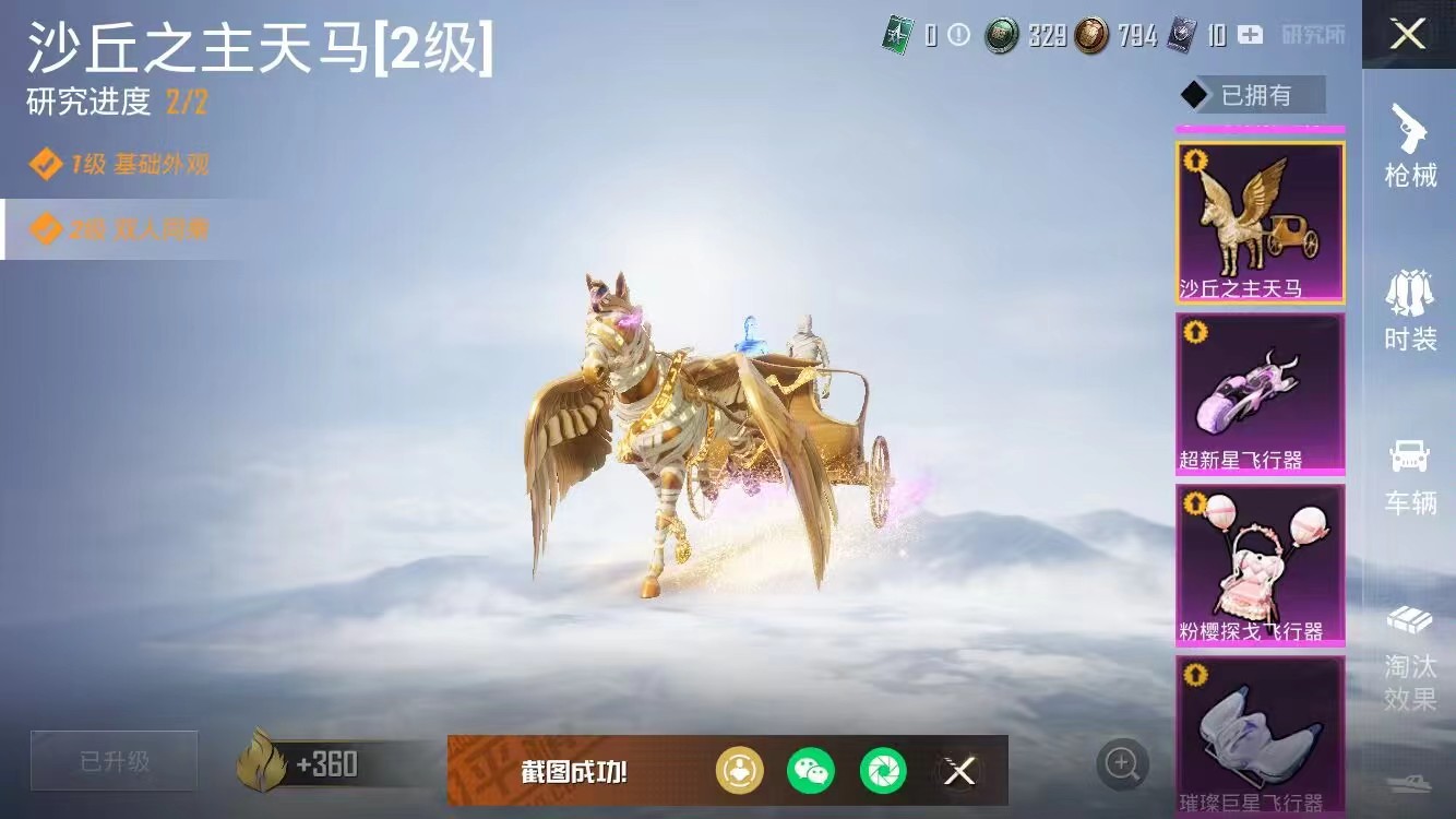 HPQM476043和平精英账号详情图7