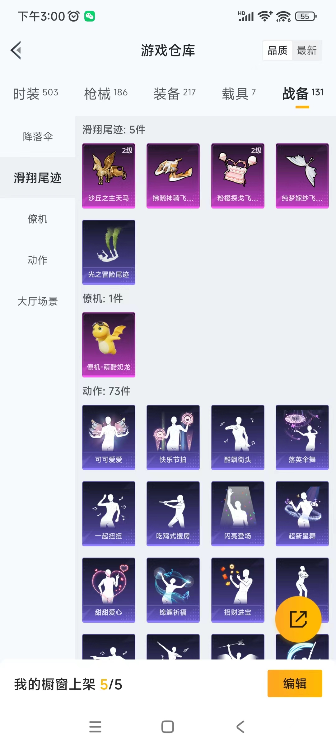 HPQM476043和平精英账号详情图14