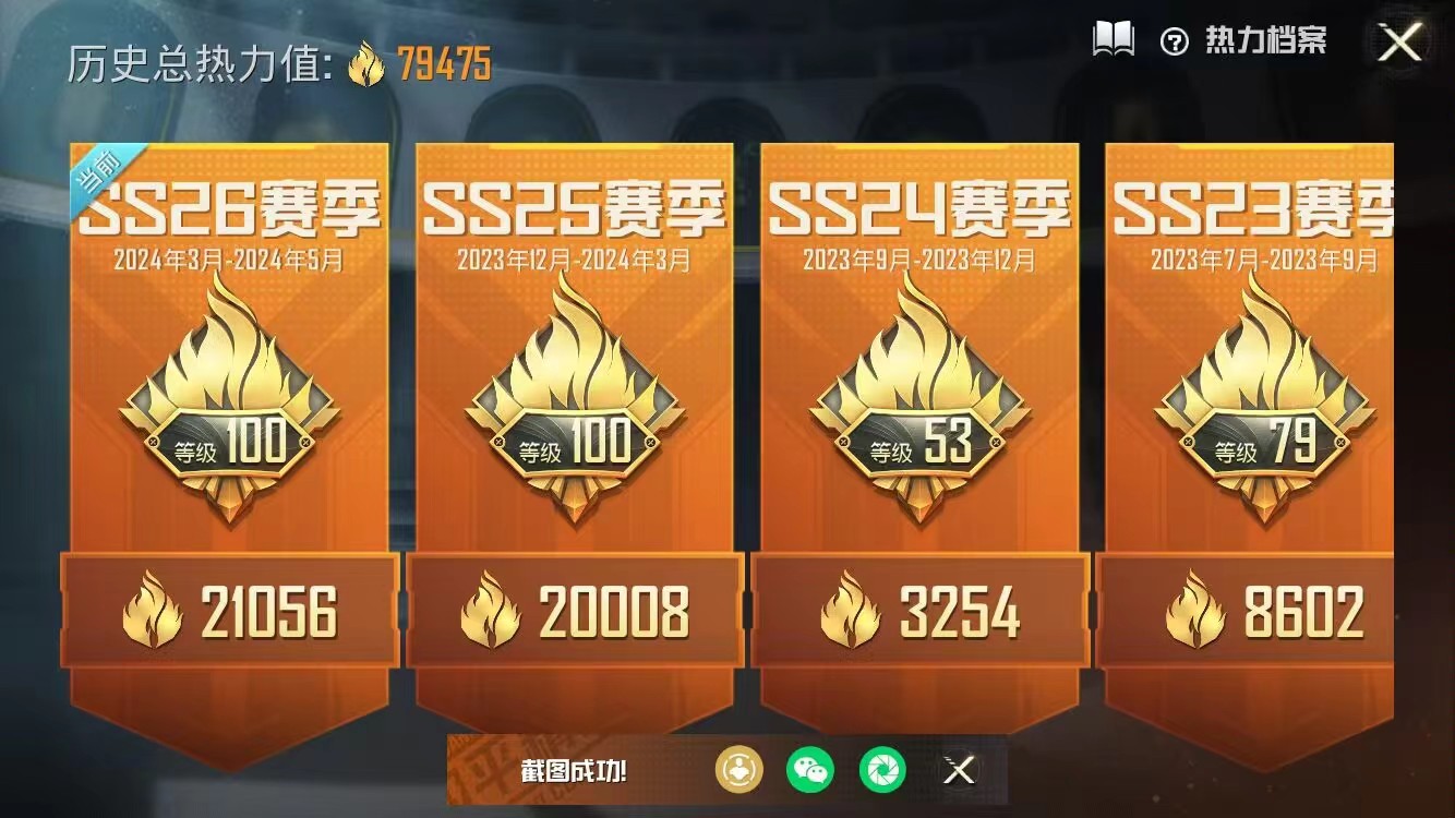 HPQM476043和平精英账号详情图3