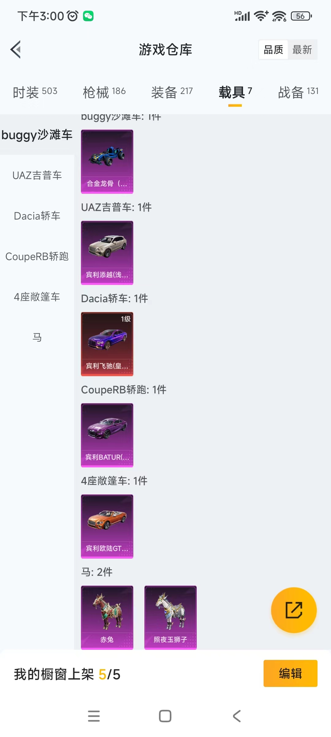 HPQM476043和平精英账号详情图6