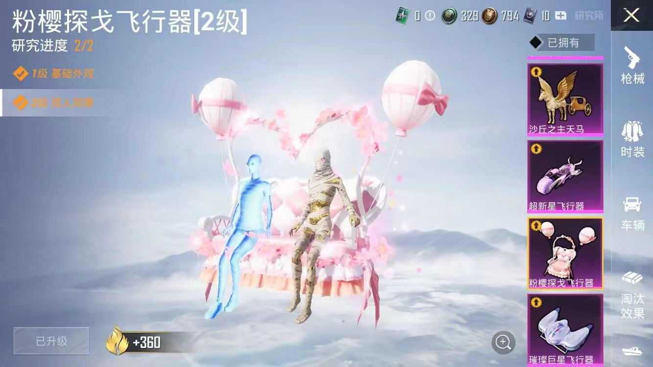 HPQM476043和平精英账号详情图8