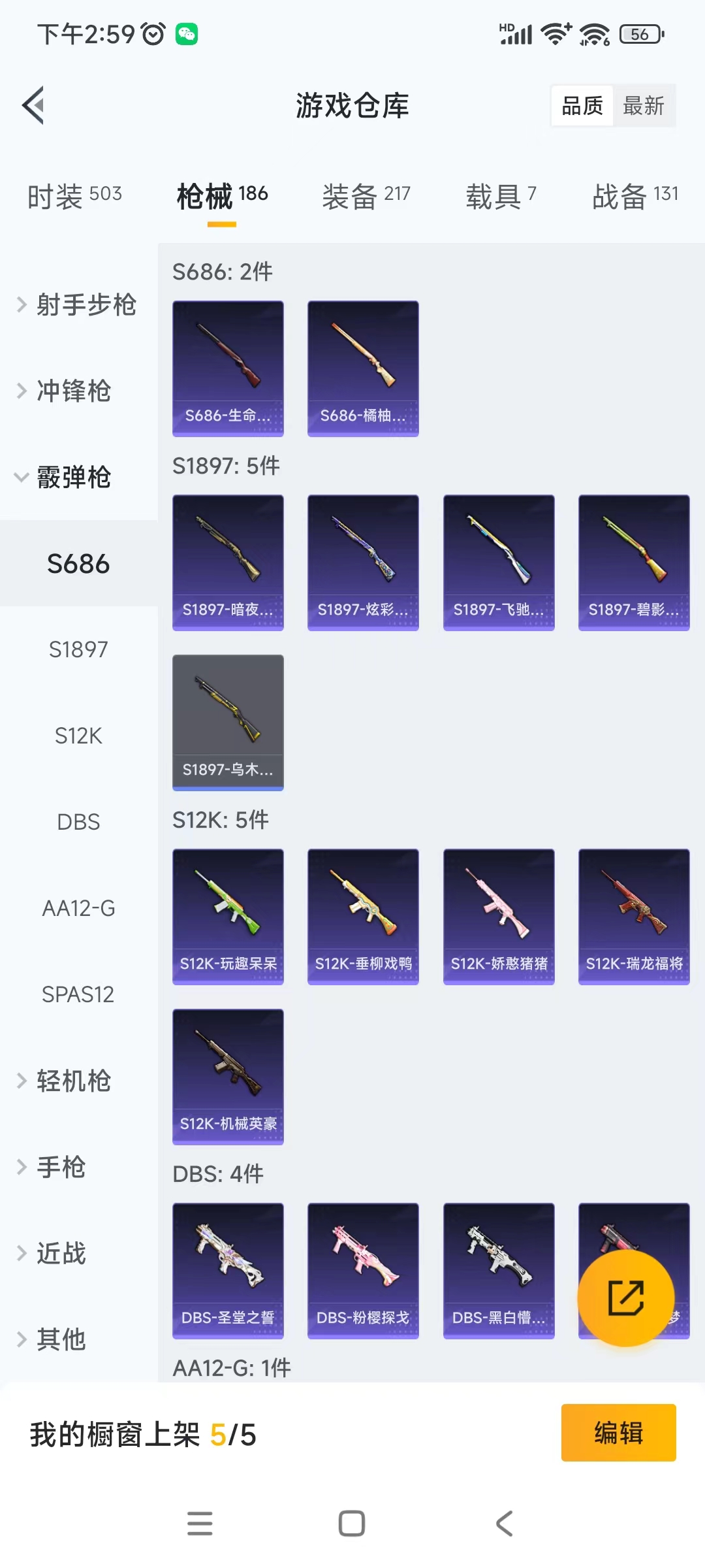 HPQM476043和平精英账号详情图25