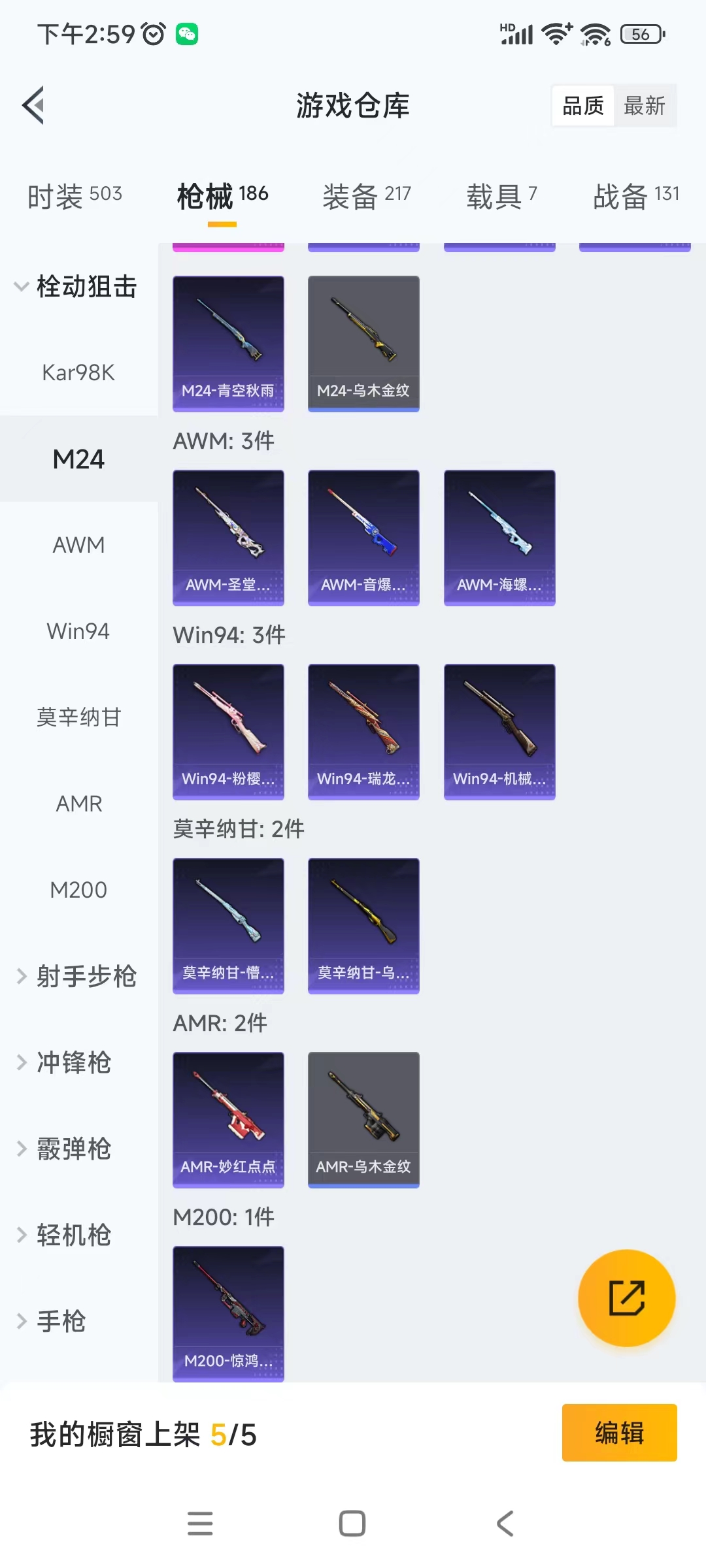 HPQM476043和平精英账号详情图27