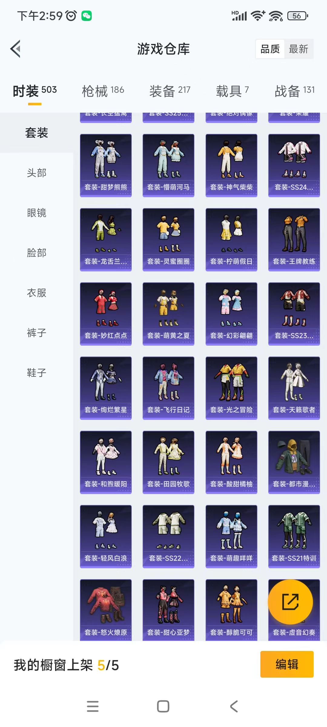 HPQM476043和平精英账号详情图17