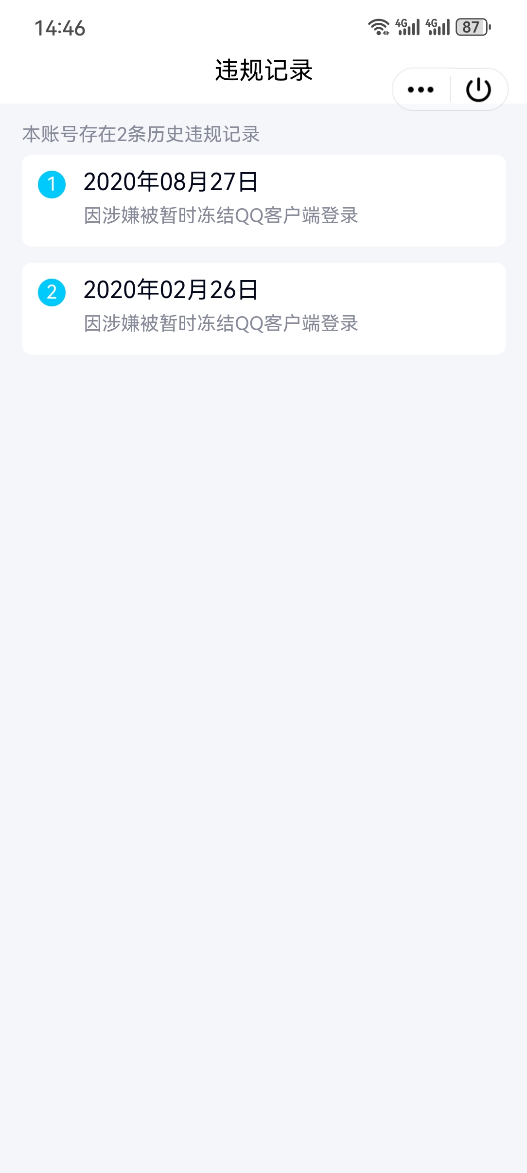 WZ032291029王者荣耀账号详情图12