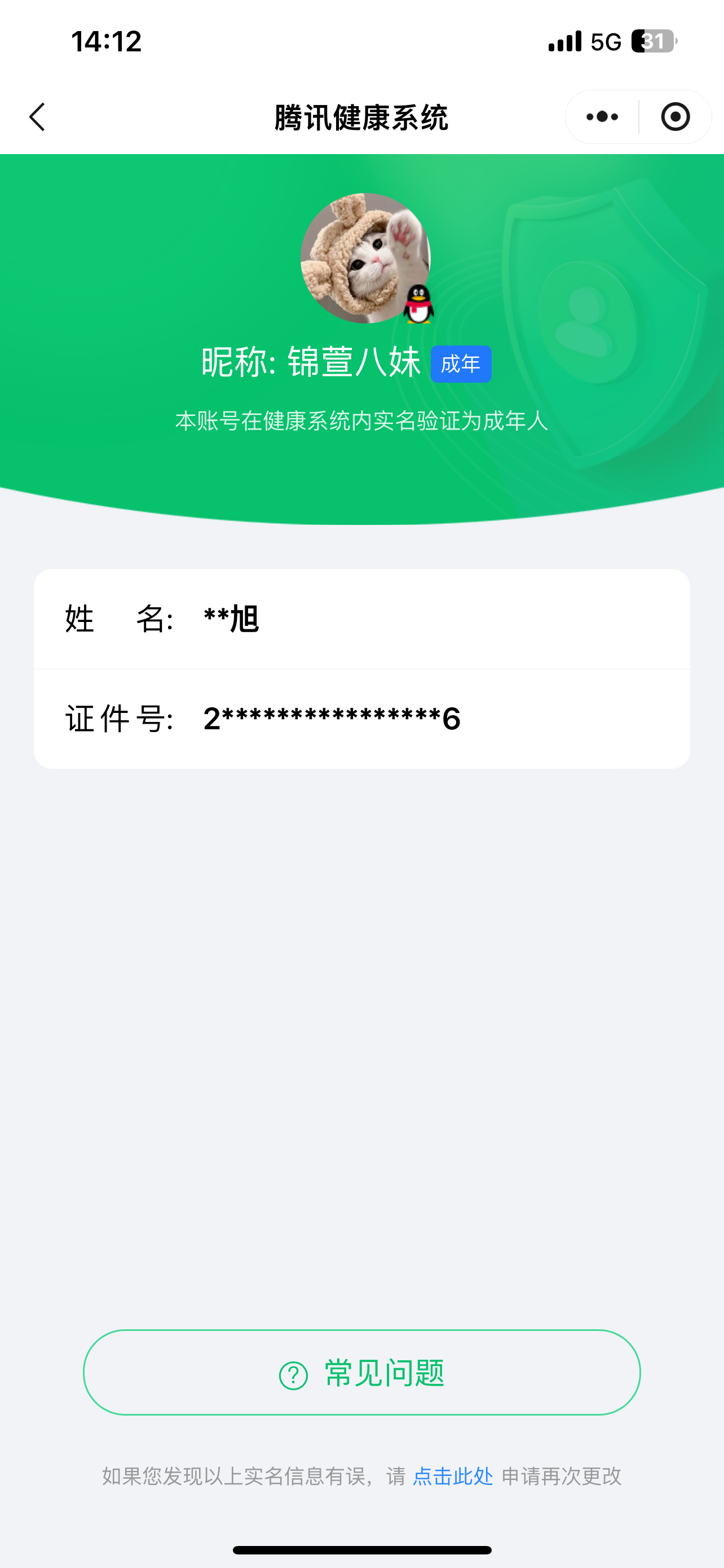 WZ032165879王者荣耀账号详情图16