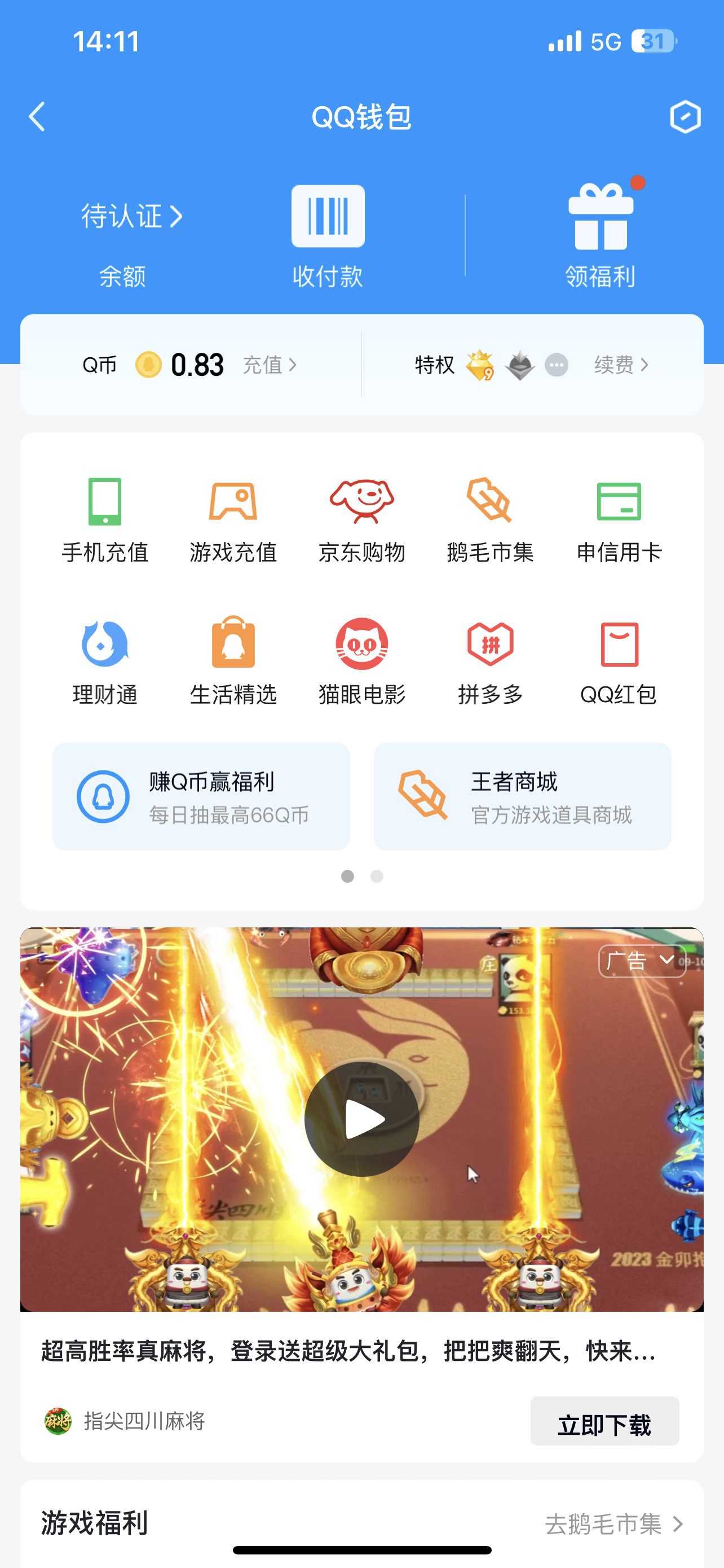 WZ032165879王者荣耀账号详情图17