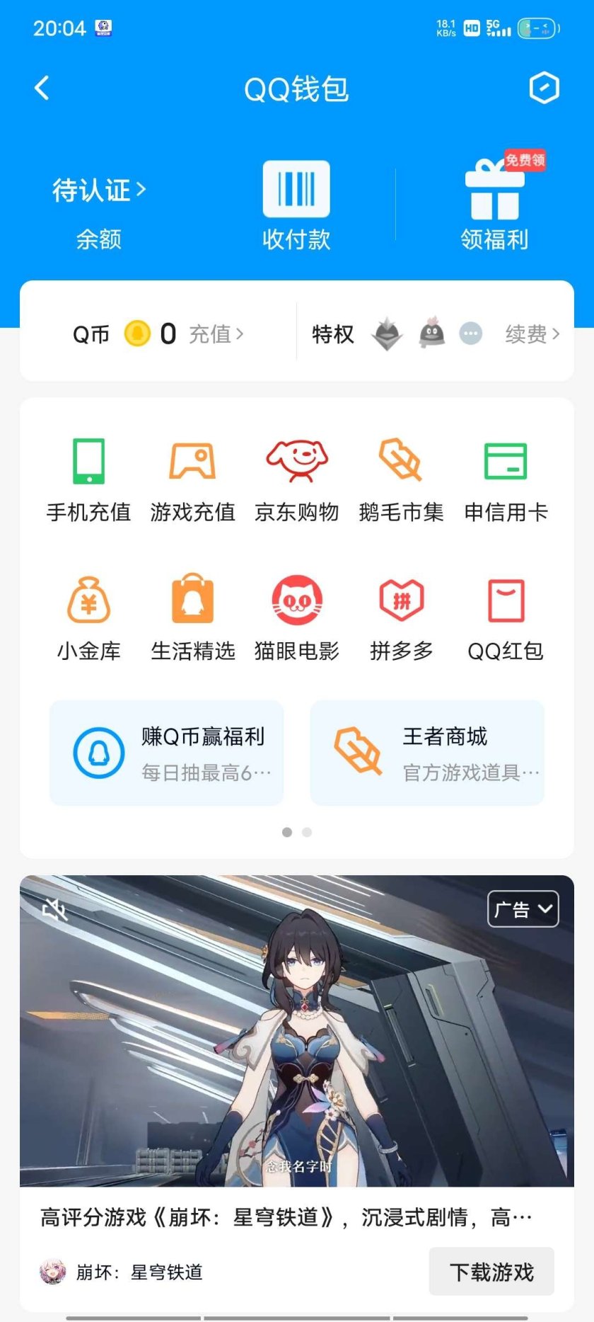 WZ032291022王者荣耀账号详情图16