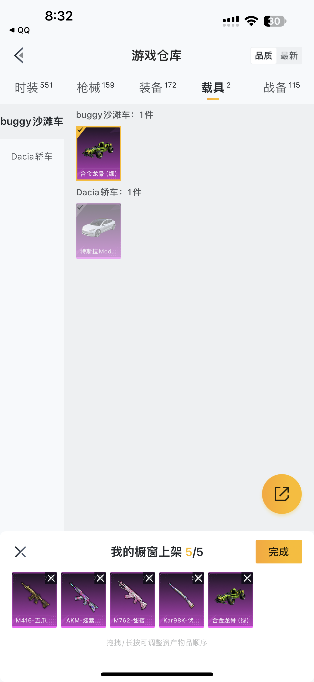 HPQM3278816和平精英账号详情图2 HPQM3278816和平精英账号详情图2