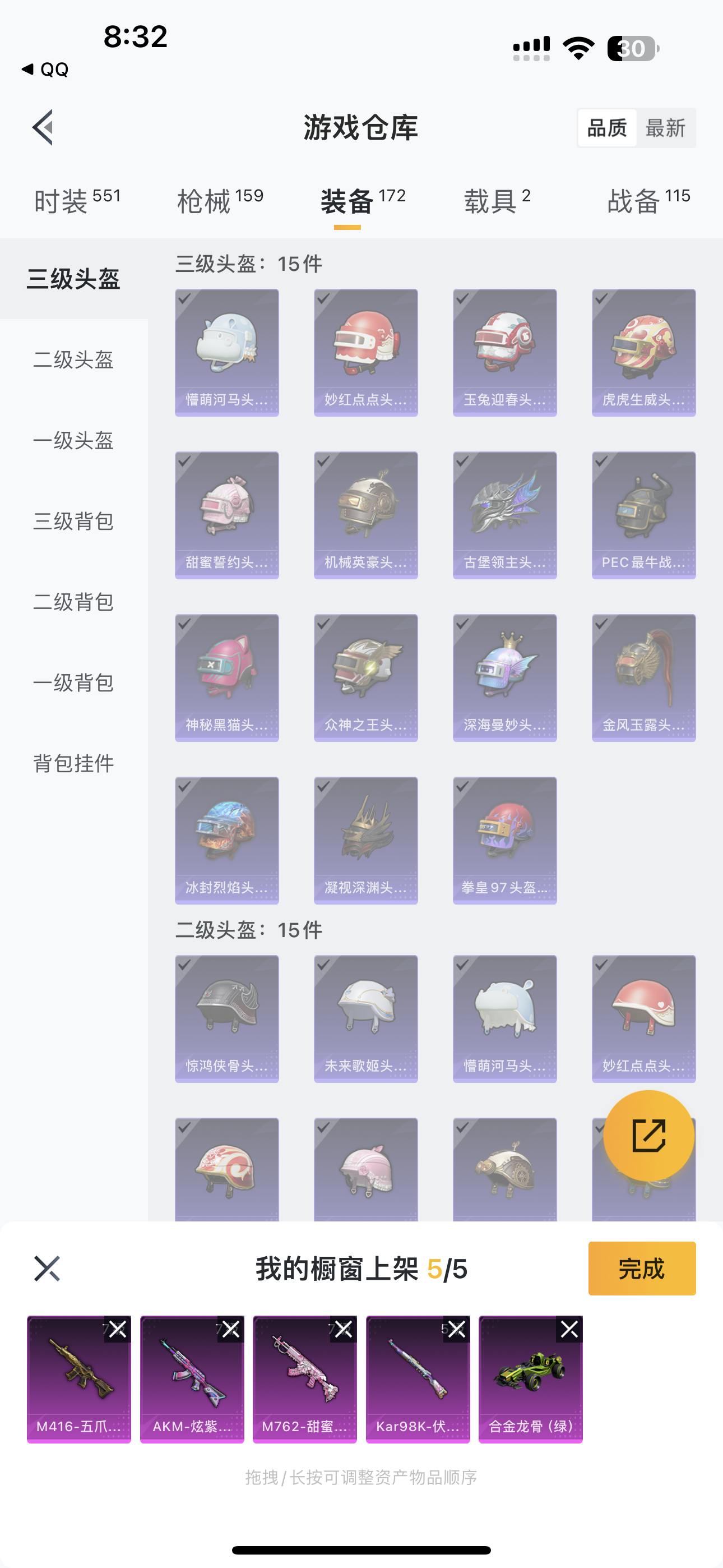 HPQM3278816和平精英账号详情图4 HPQM3278816和平精英账号详情图4