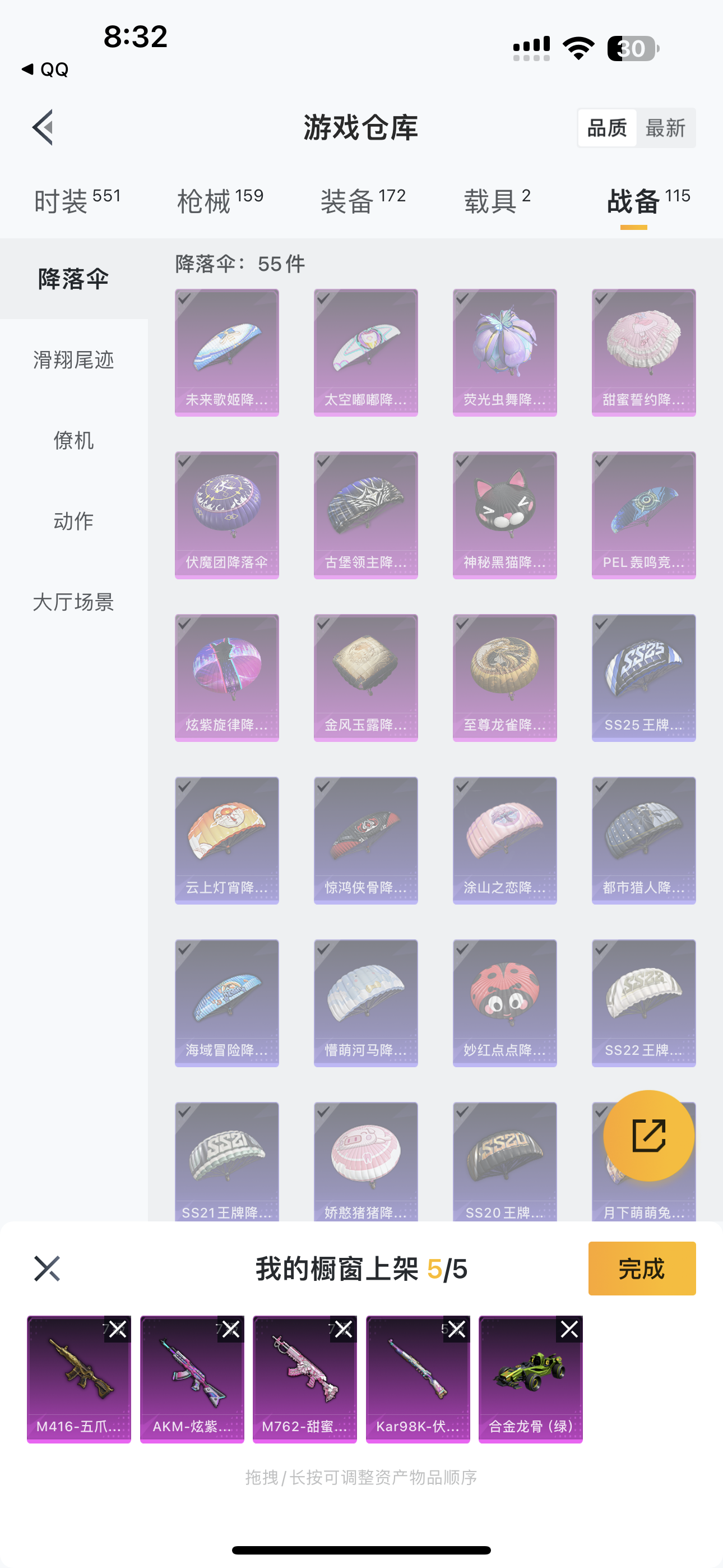 HPQM3278816和平精英账号详情图5 HPQM3278816和平精英账号详情图5