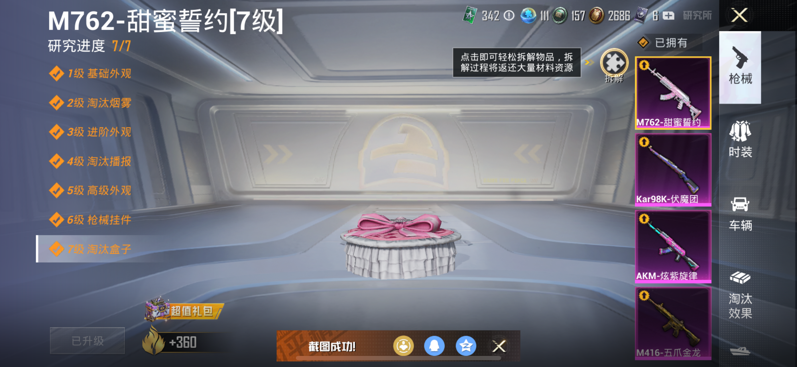 HPQM3278816和平精英账号详情图9 HPQM3278816和平精英账号详情图9