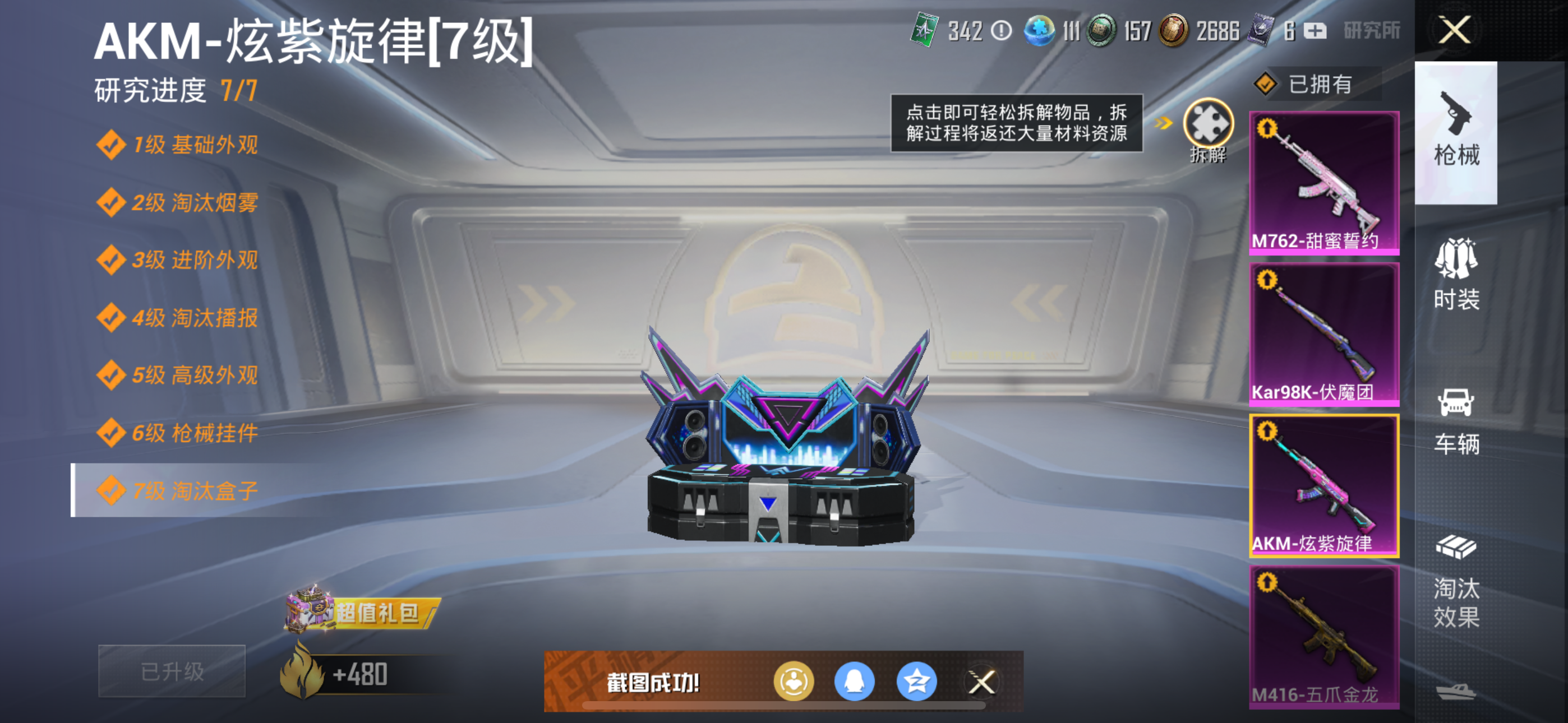 HPQM3278816和平精英账号详情图10 HPQM3278816和平精英账号详情图10