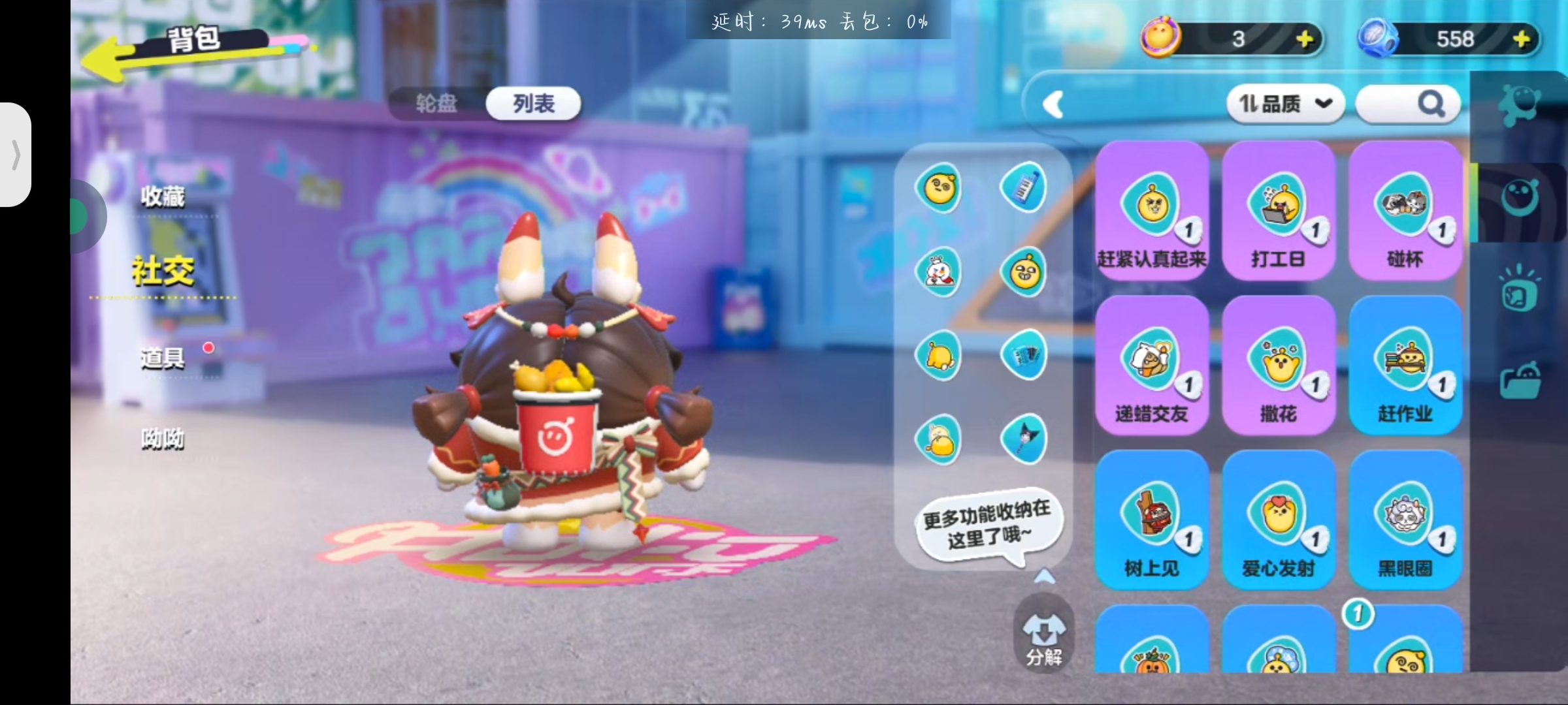 DZXB21360蛋仔派对账号详情图8 DZXB21360蛋仔派对账号详情图8