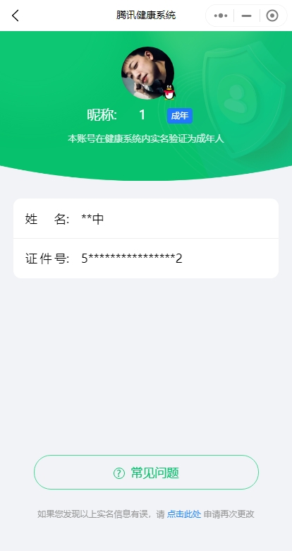 WZ032291232王者荣耀账号详情图2